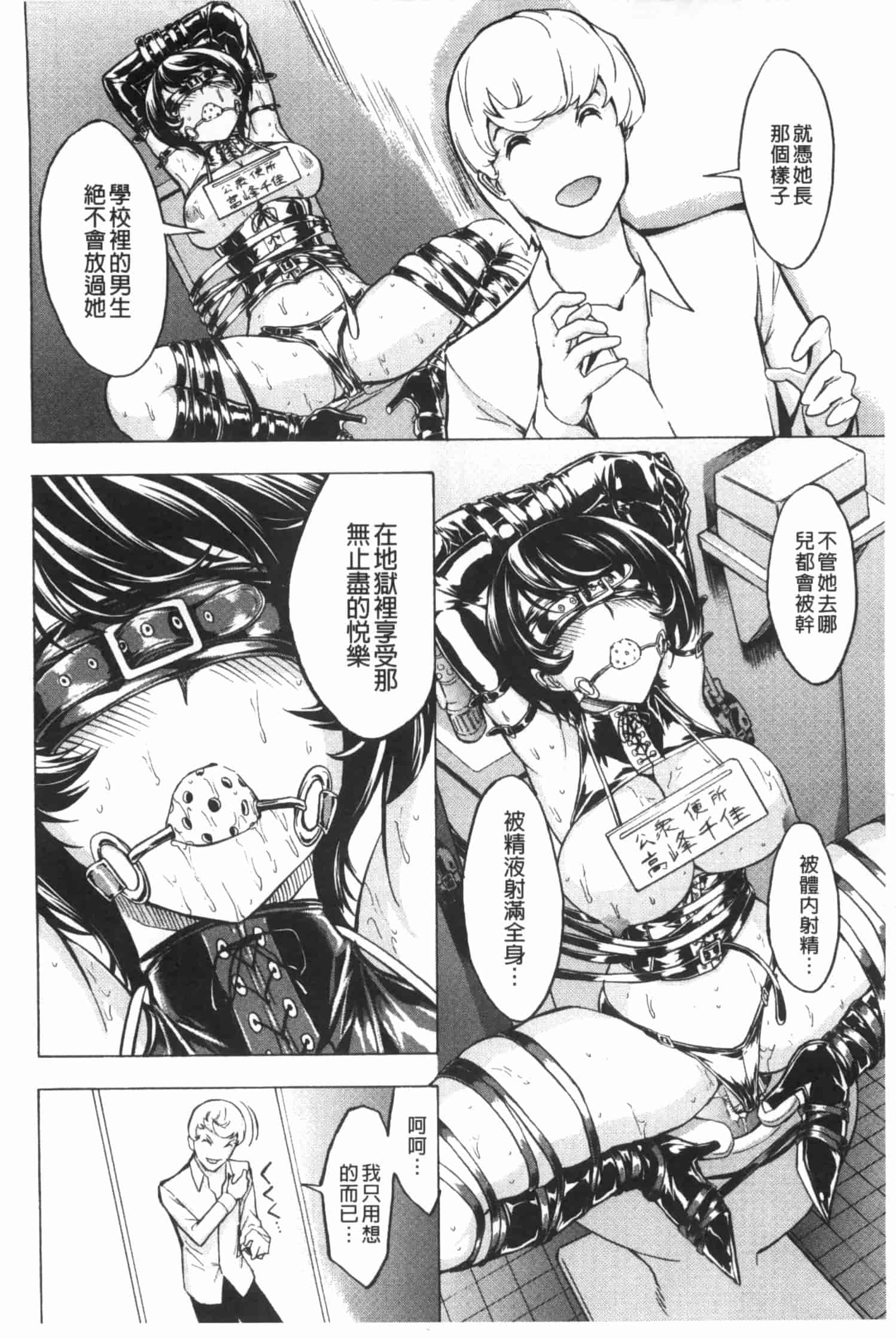 [墓場] 公開便所 [Chinese] [黑暗掃圖]_第6集