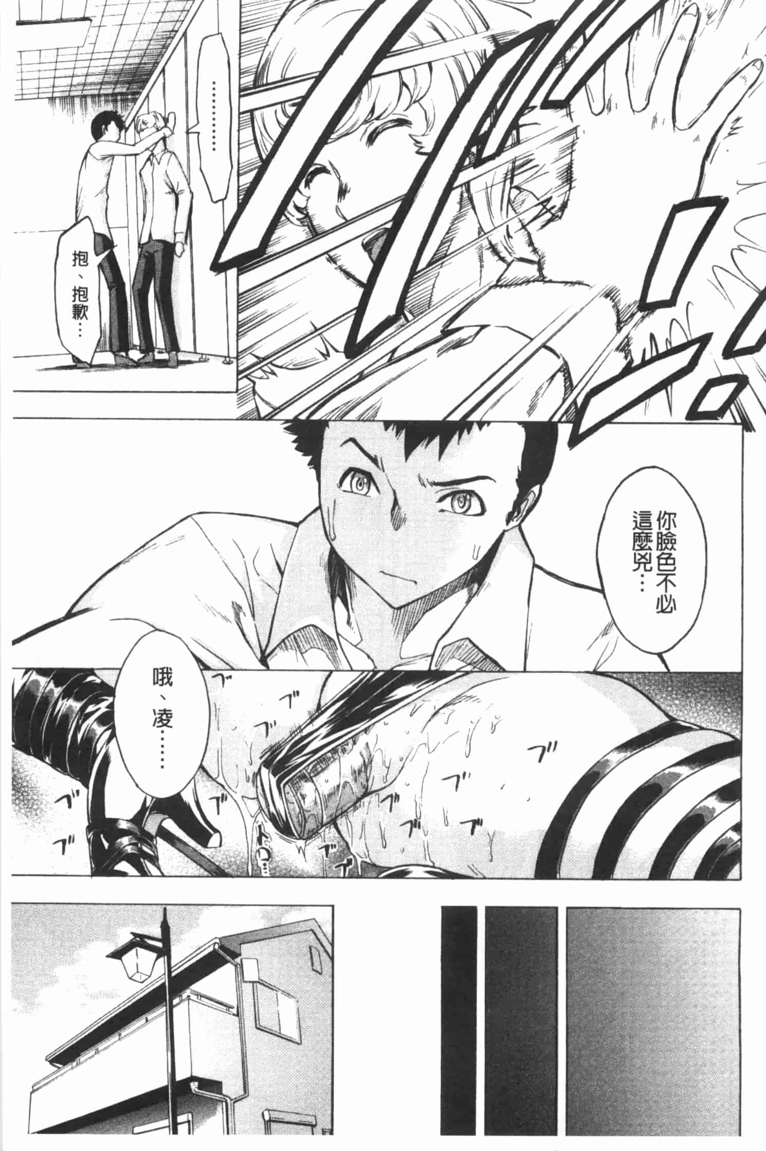 [墓場] 公開便所 [Chinese] [黑暗掃圖]_第6集
