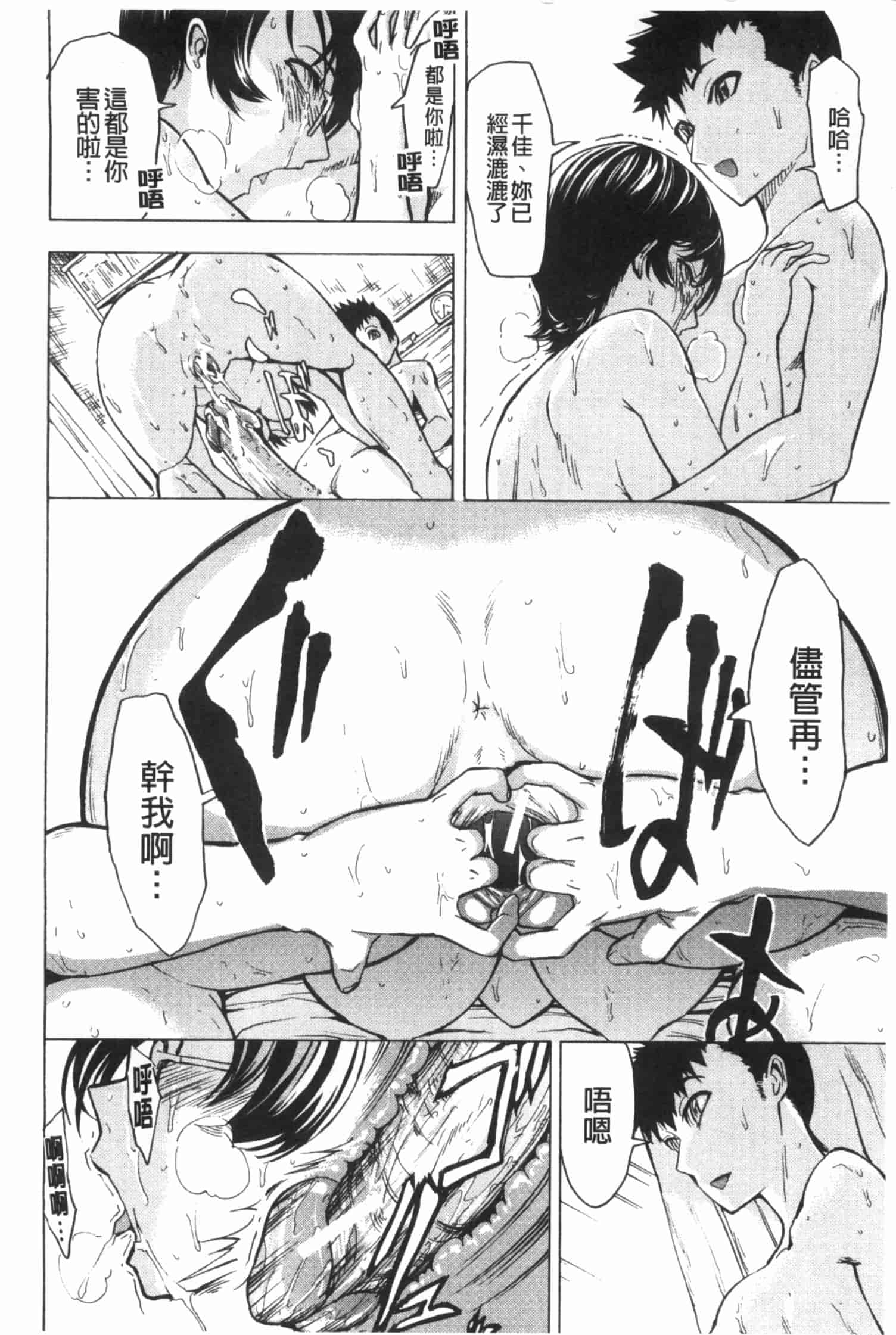 [墓場] 公開便所 [Chinese] [黑暗掃圖]_第6集