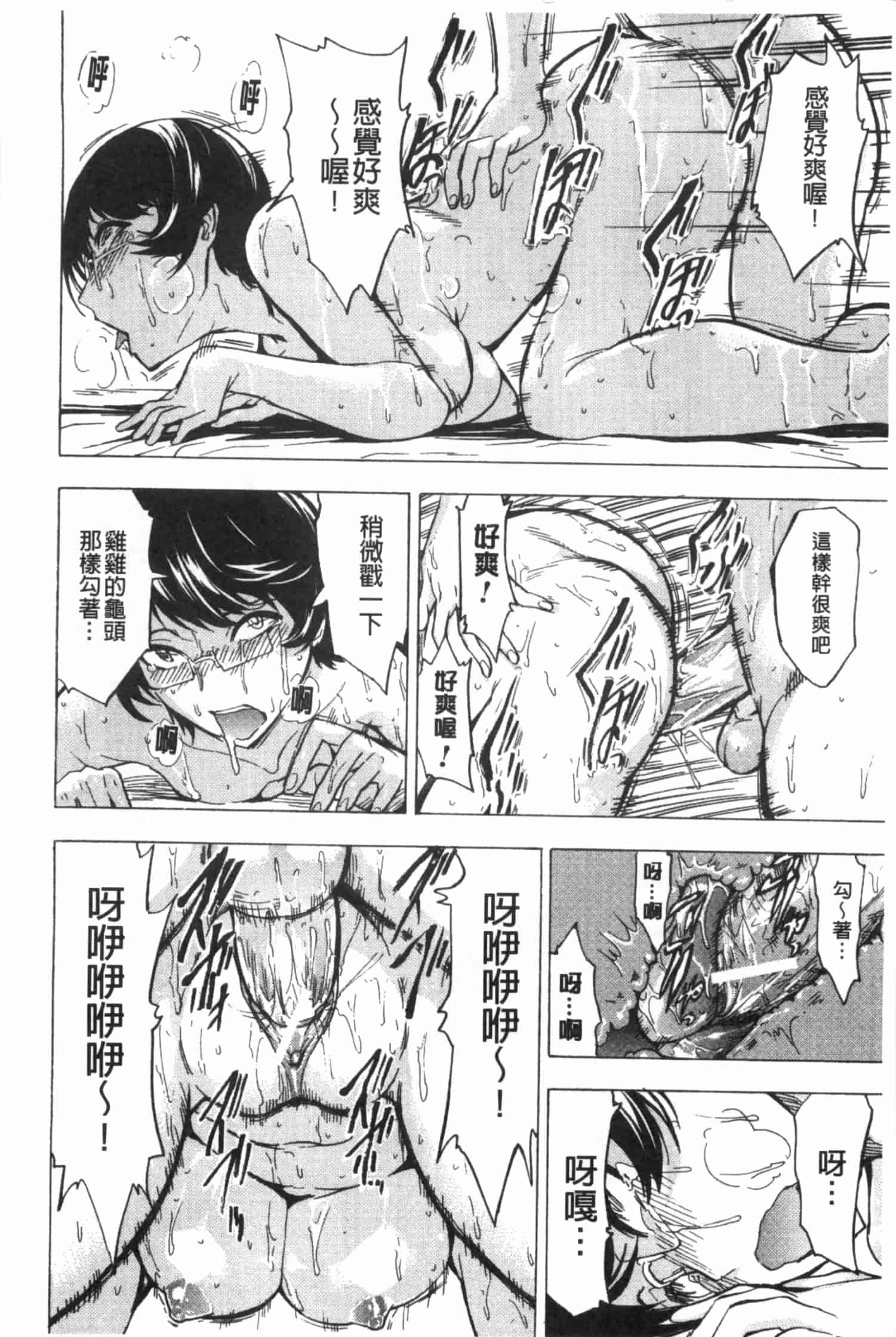 [墓場] 公開便所 [Chinese] [黑暗掃圖]_第6集