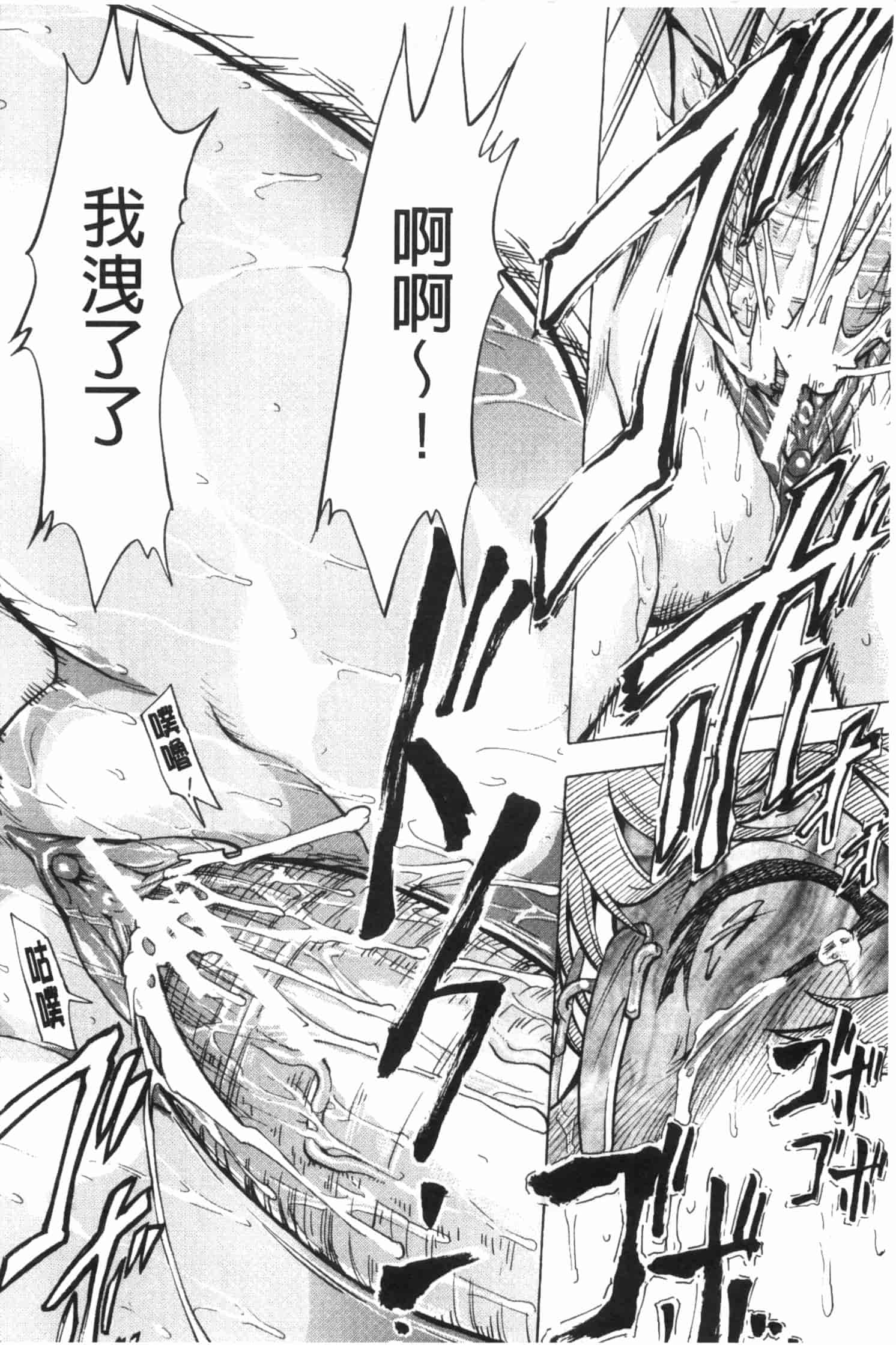 [墓場] 公開便所 [Chinese] [黑暗掃圖]_第6集