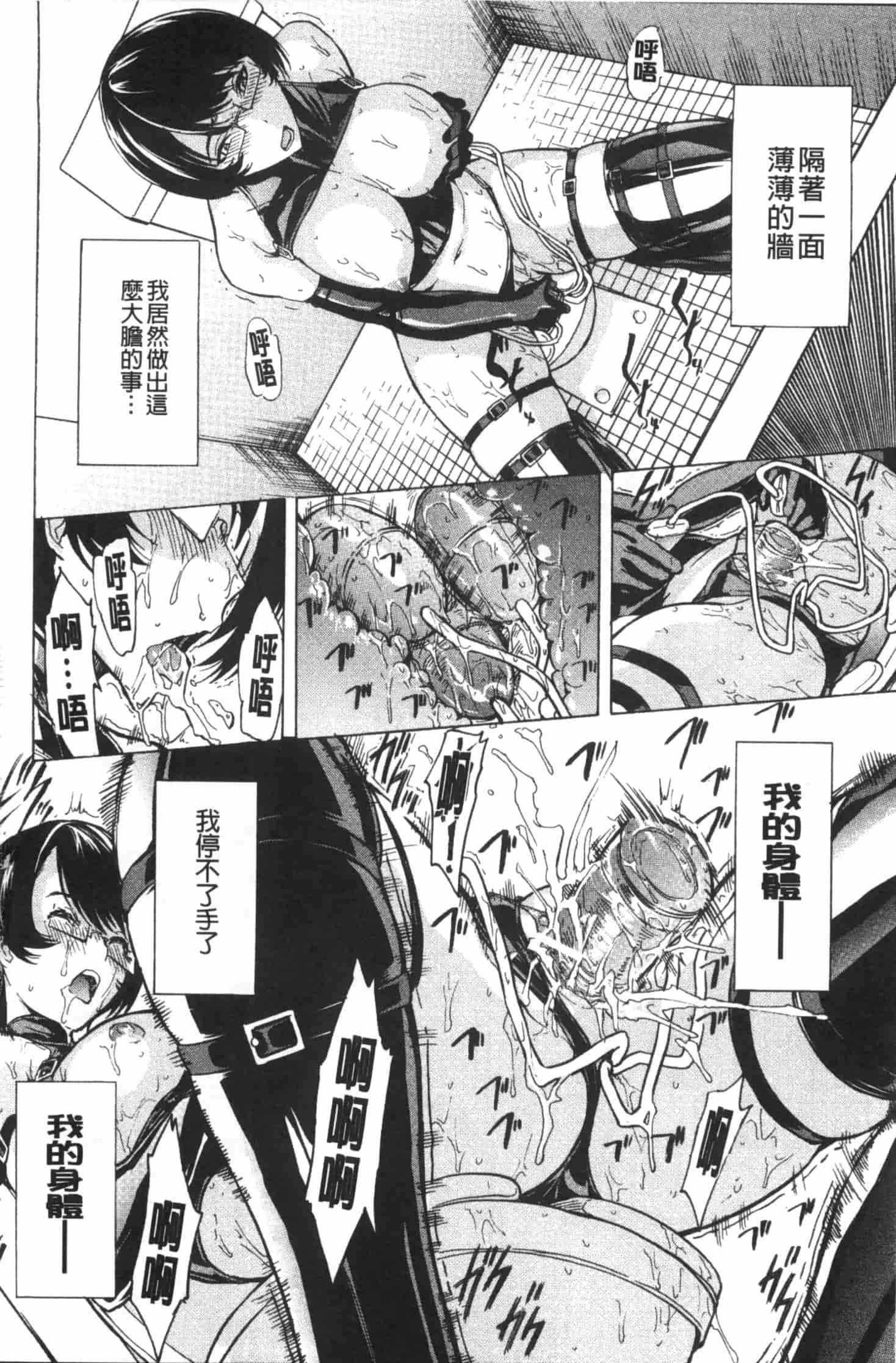[墓場] 公開便所 [Chinese] [黑暗掃圖]_第6集