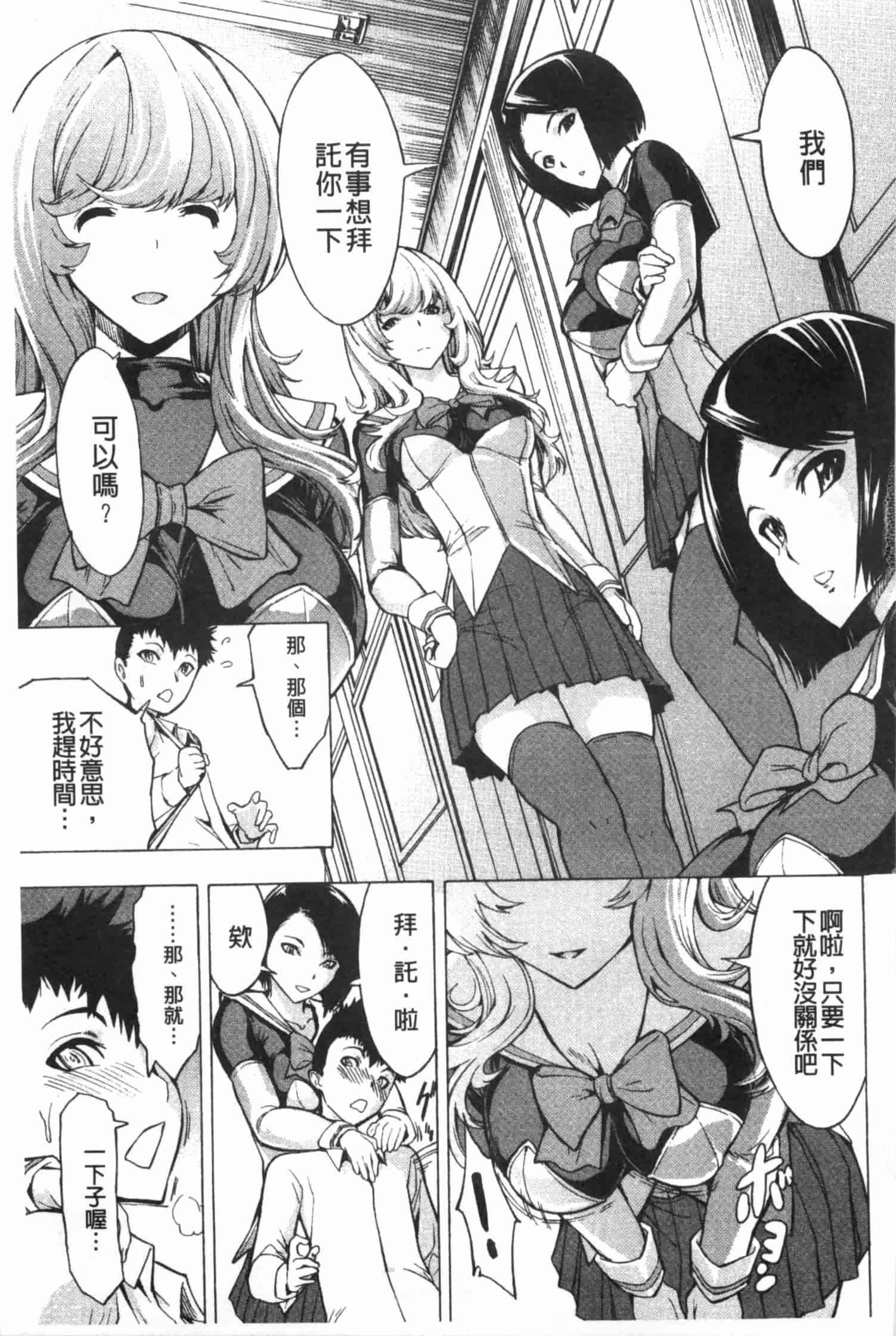 [墓場] 公開便所 [Chinese] [黑暗掃圖]_第7集