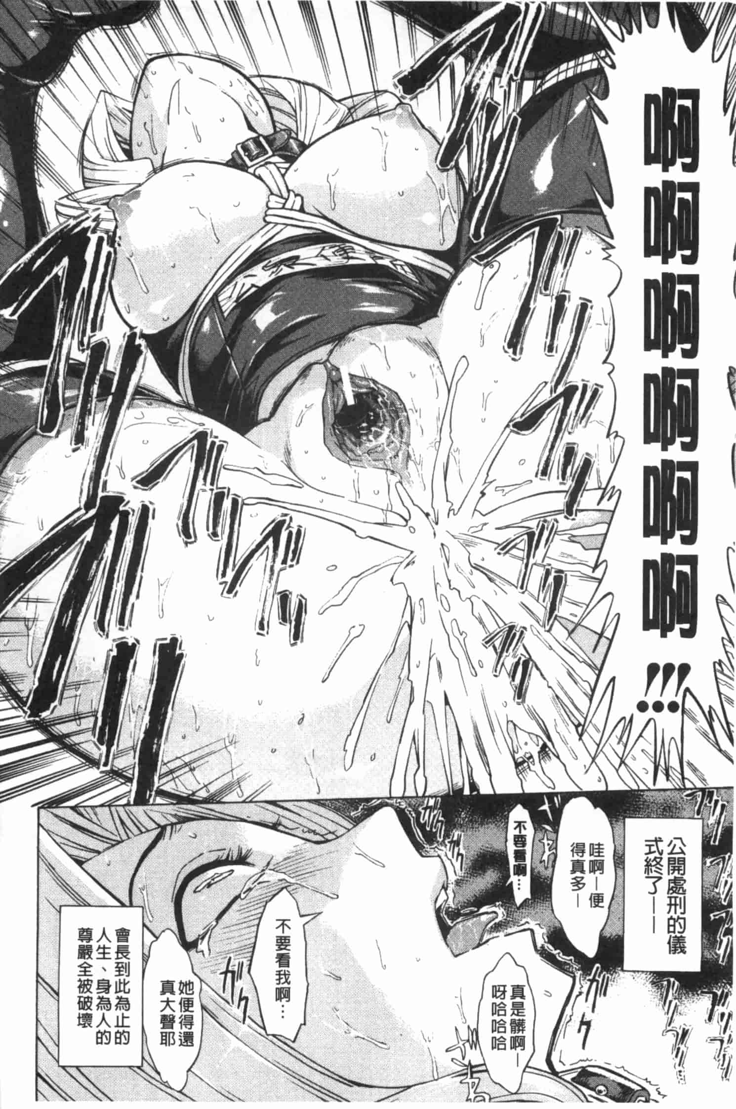 [墓場] 公開便所 [Chinese] [黑暗掃圖]_第1集