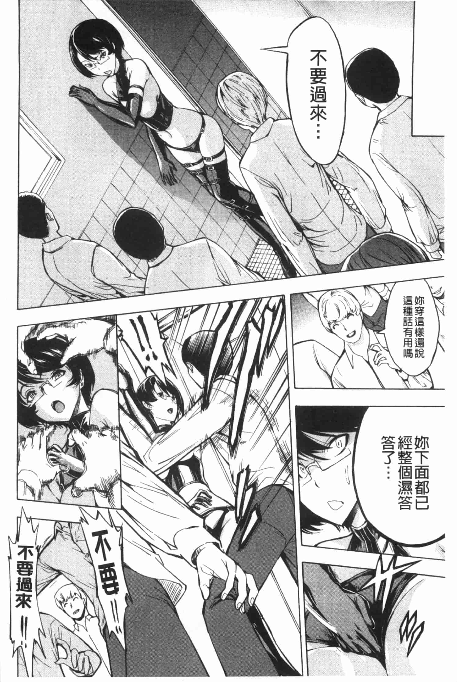 [墓場] 公開便所 [Chinese] [黑暗掃圖]_第7集