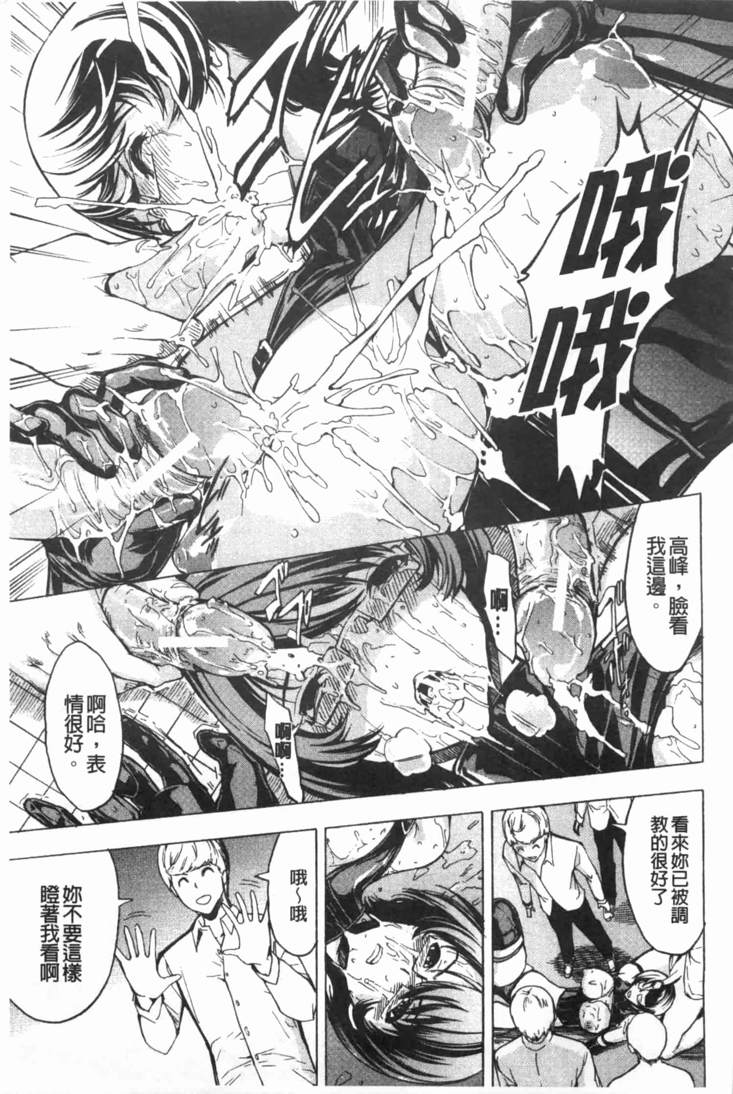 [墓場] 公開便所 [Chinese] [黑暗掃圖]_第7集
