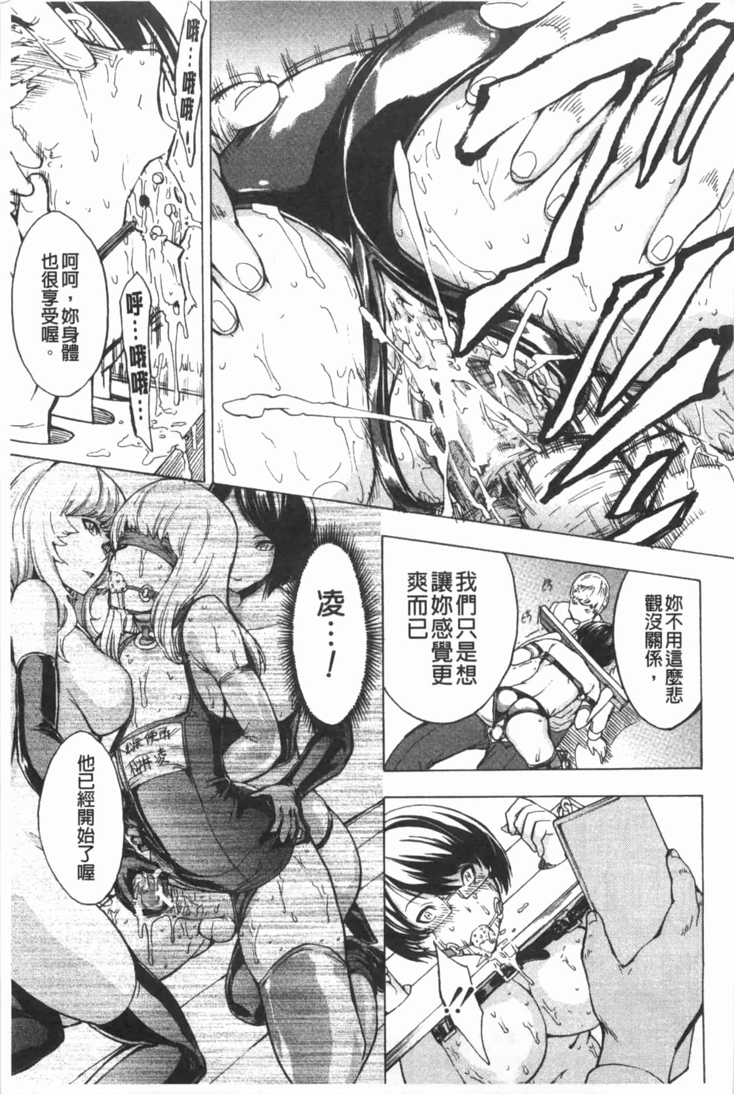 [墓場] 公開便所 [Chinese] [黑暗掃圖]_第8集