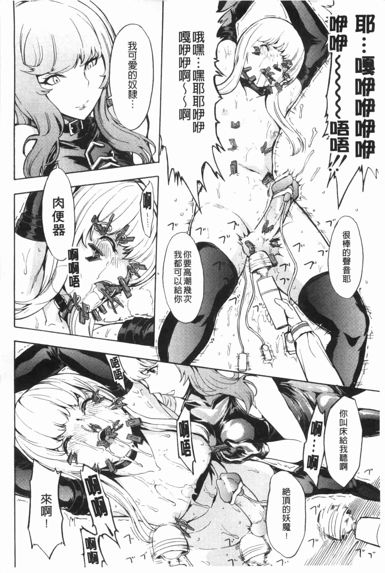 [墓場] 公開便所 [Chinese] [黑暗掃圖]_第9集