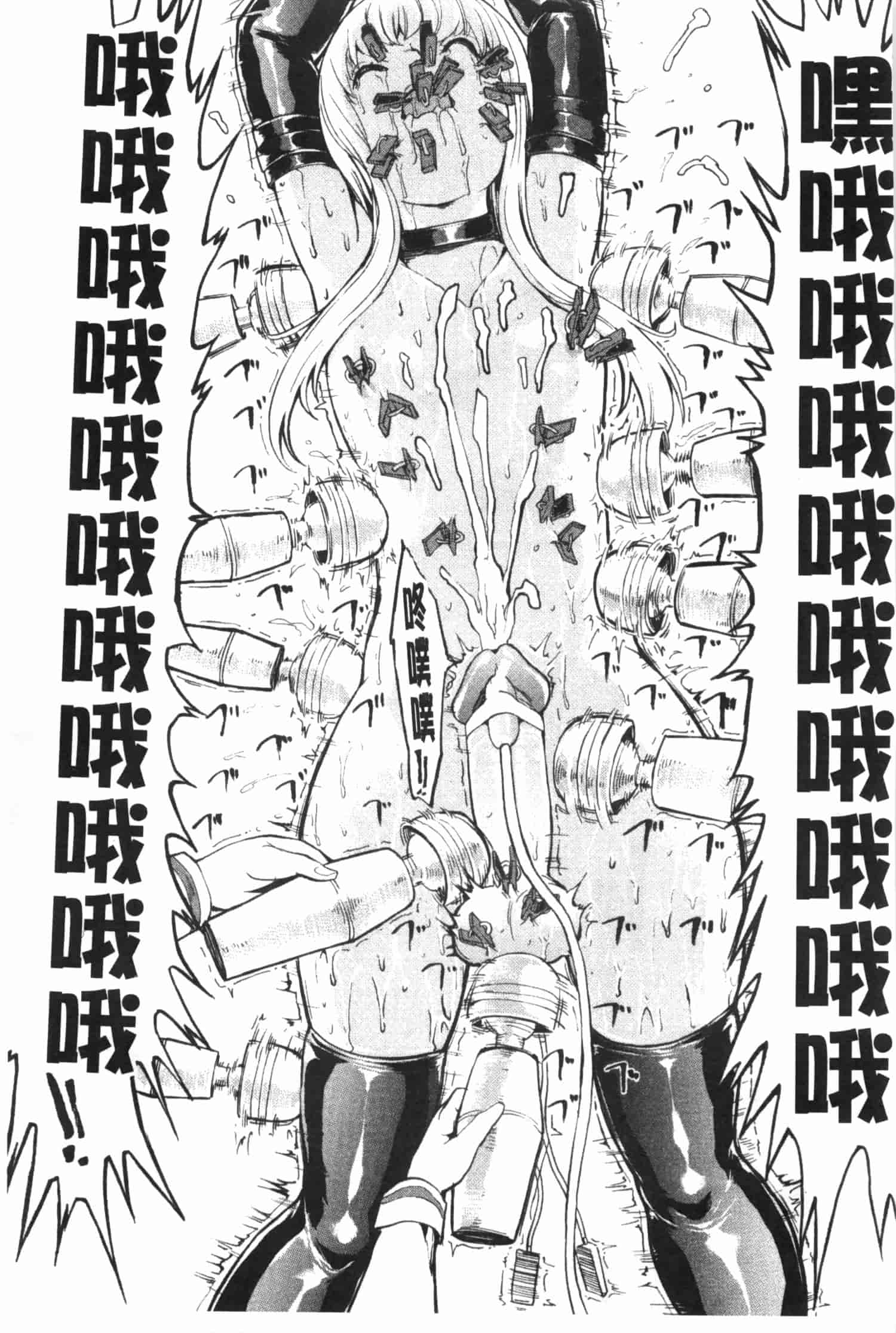 [墓場] 公開便所 [Chinese] [黑暗掃圖]_第9集