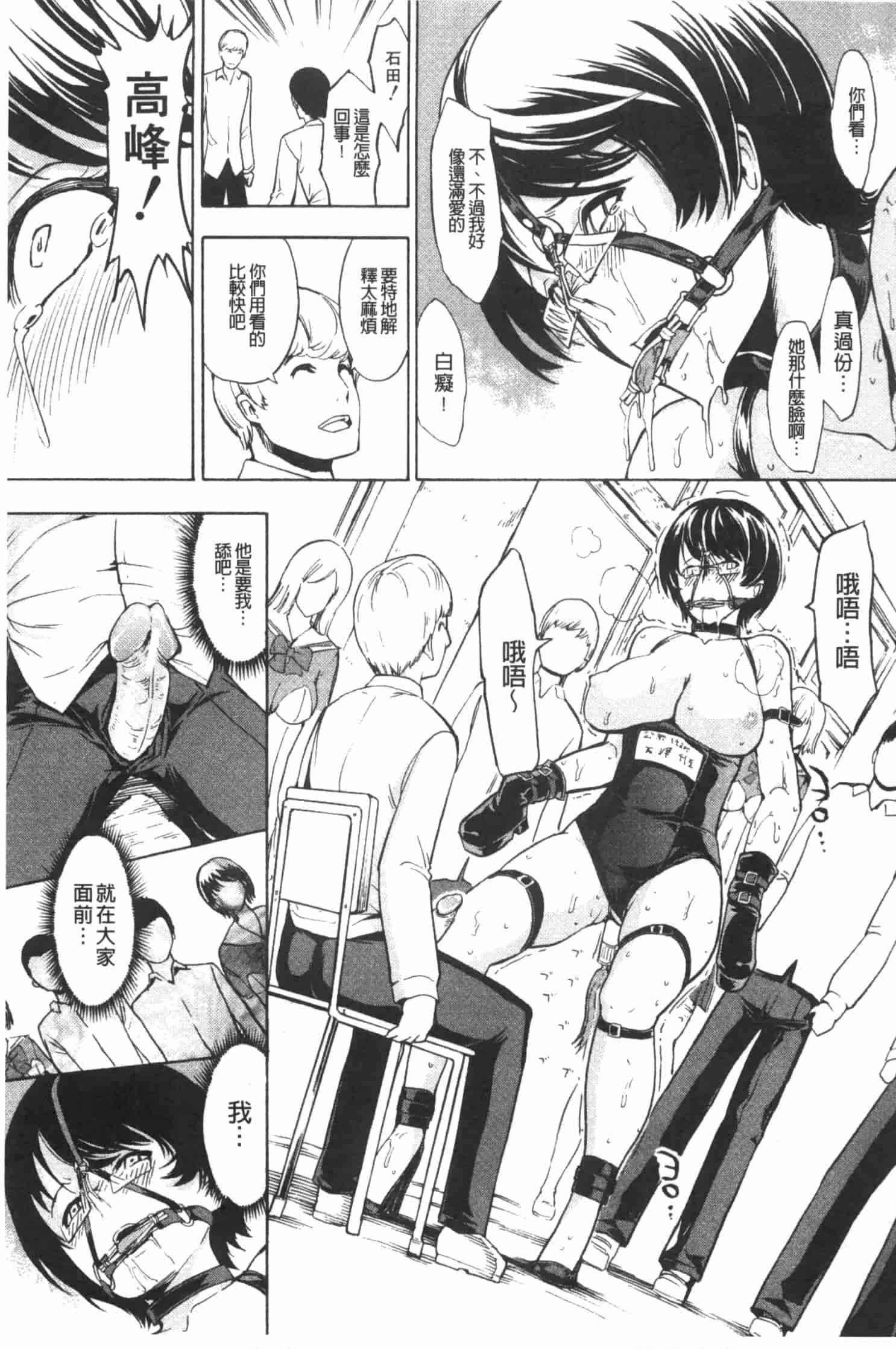 [墓場] 公開便所 [Chinese] [黑暗掃圖]_第9集