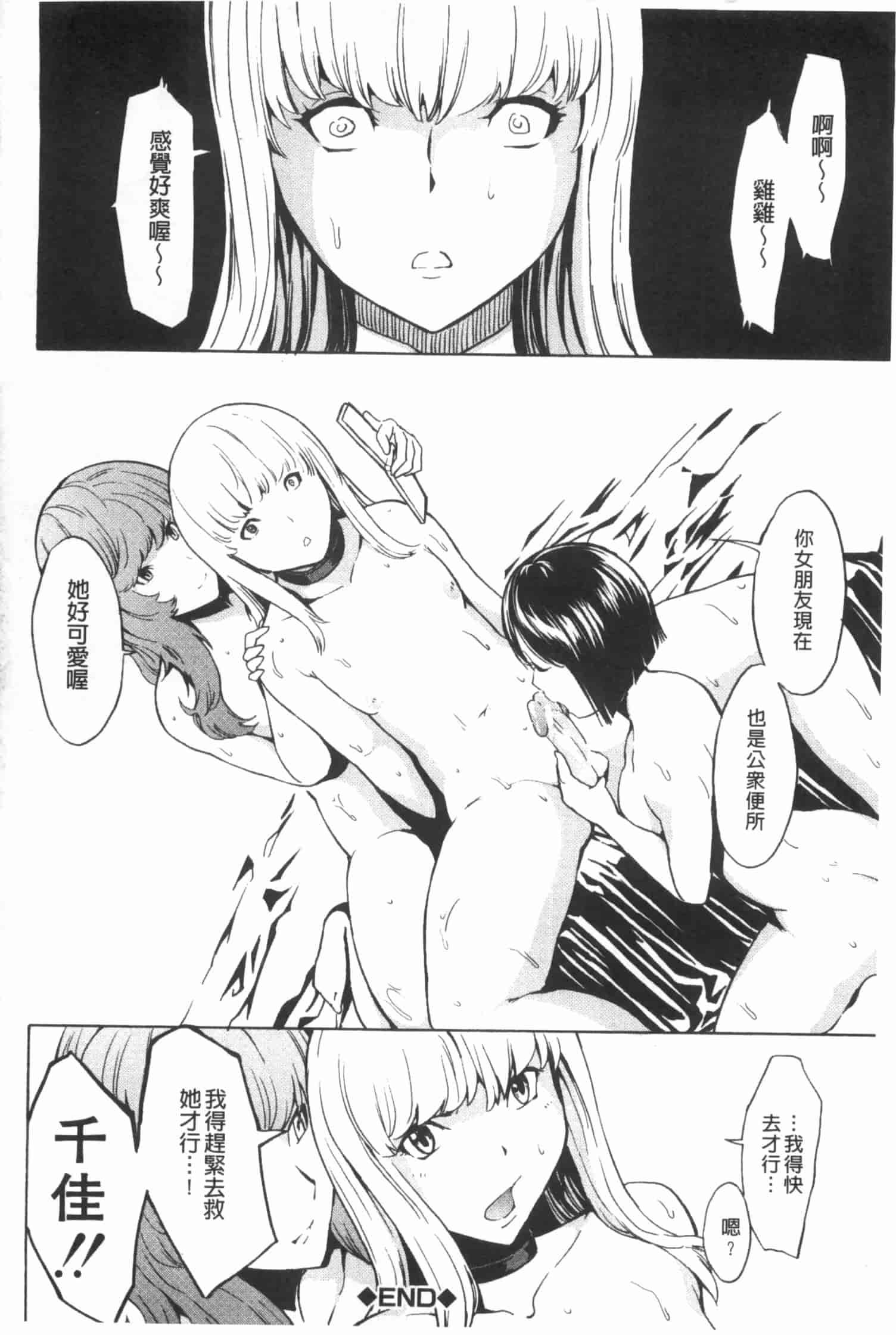 [墓場] 公開便所 [Chinese] [黑暗掃圖]_第10集