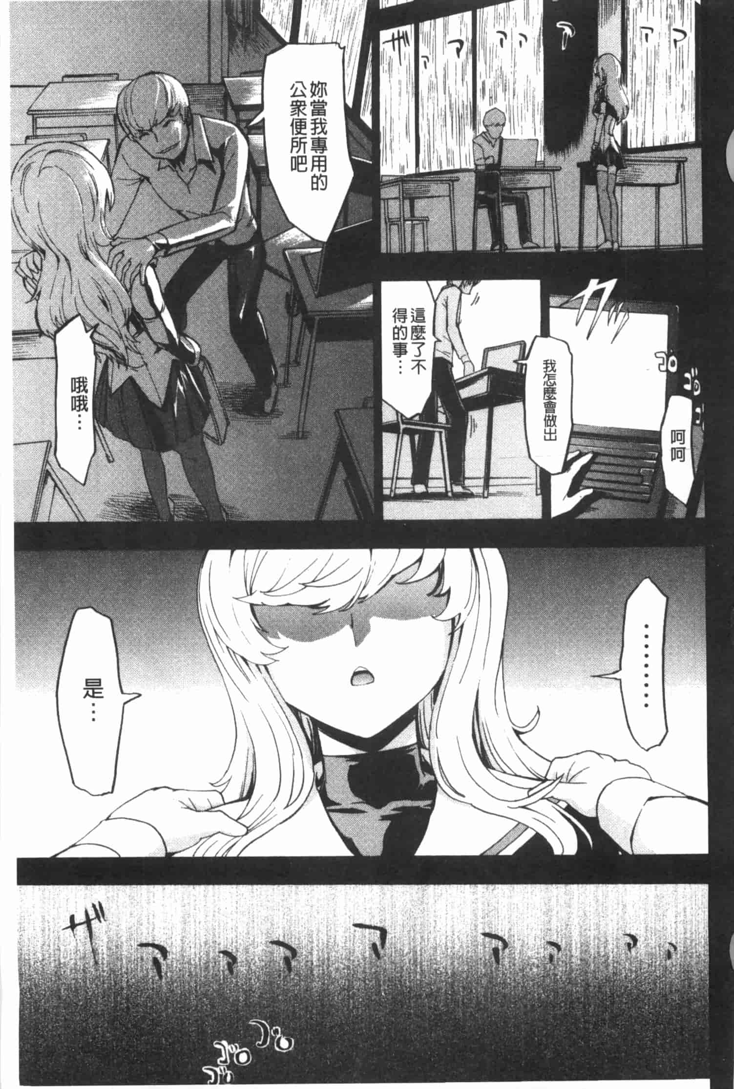 [墓場] 公開便所 [Chinese] [黑暗掃圖]_第10集