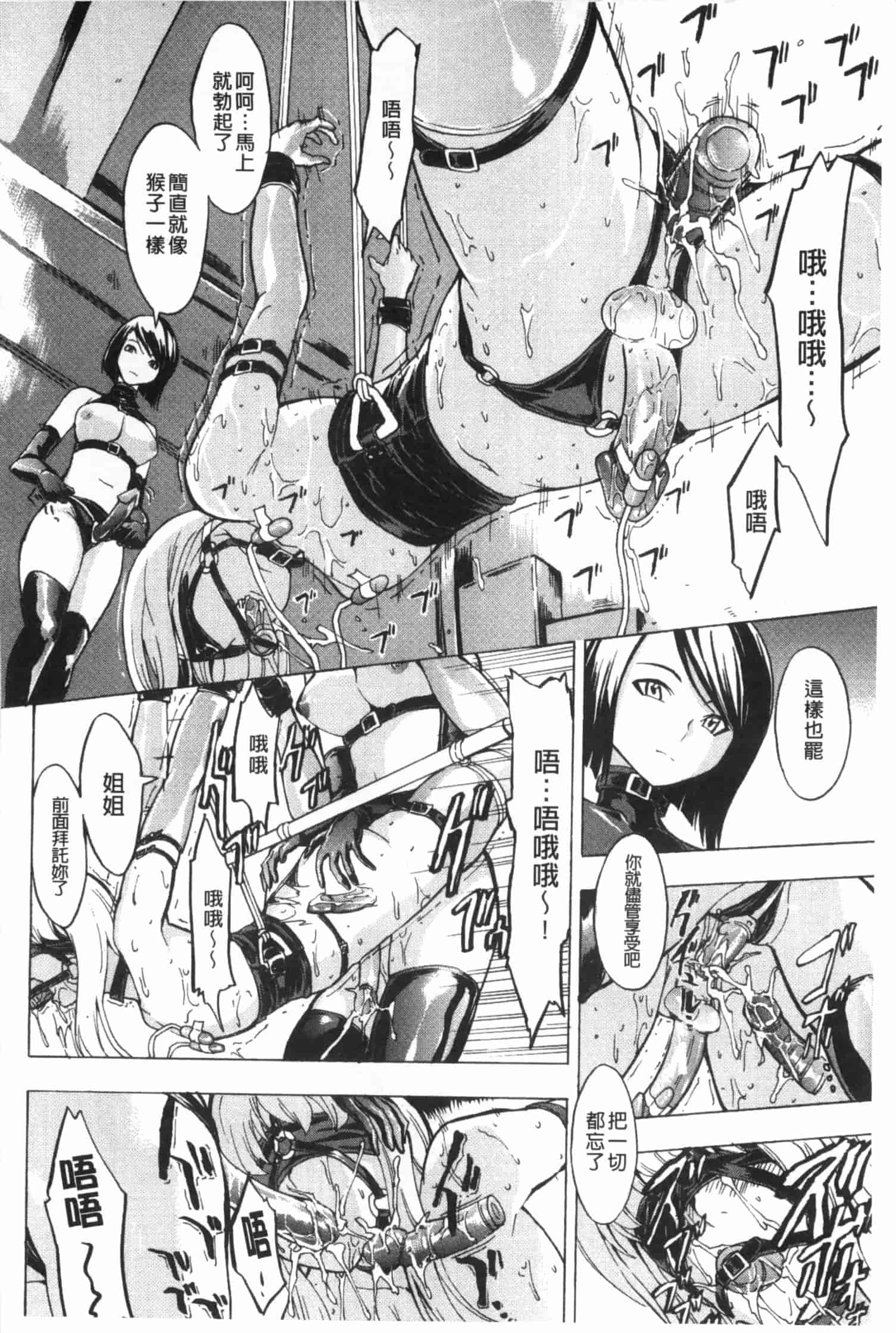 [墓場] 公開便所 [Chinese] [黑暗掃圖]_第10集