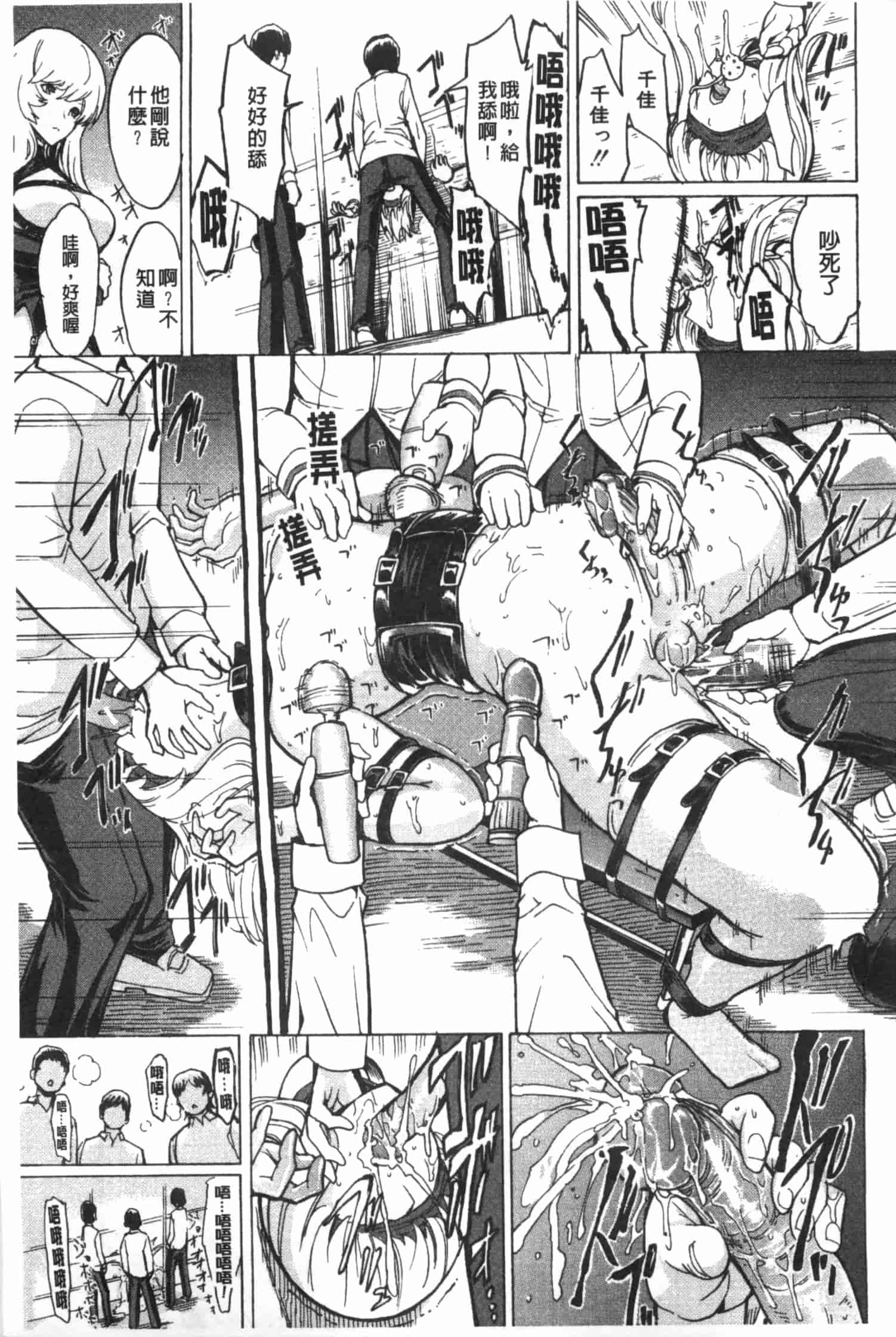 [墓場] 公開便所 [Chinese] [黑暗掃圖]_第10集