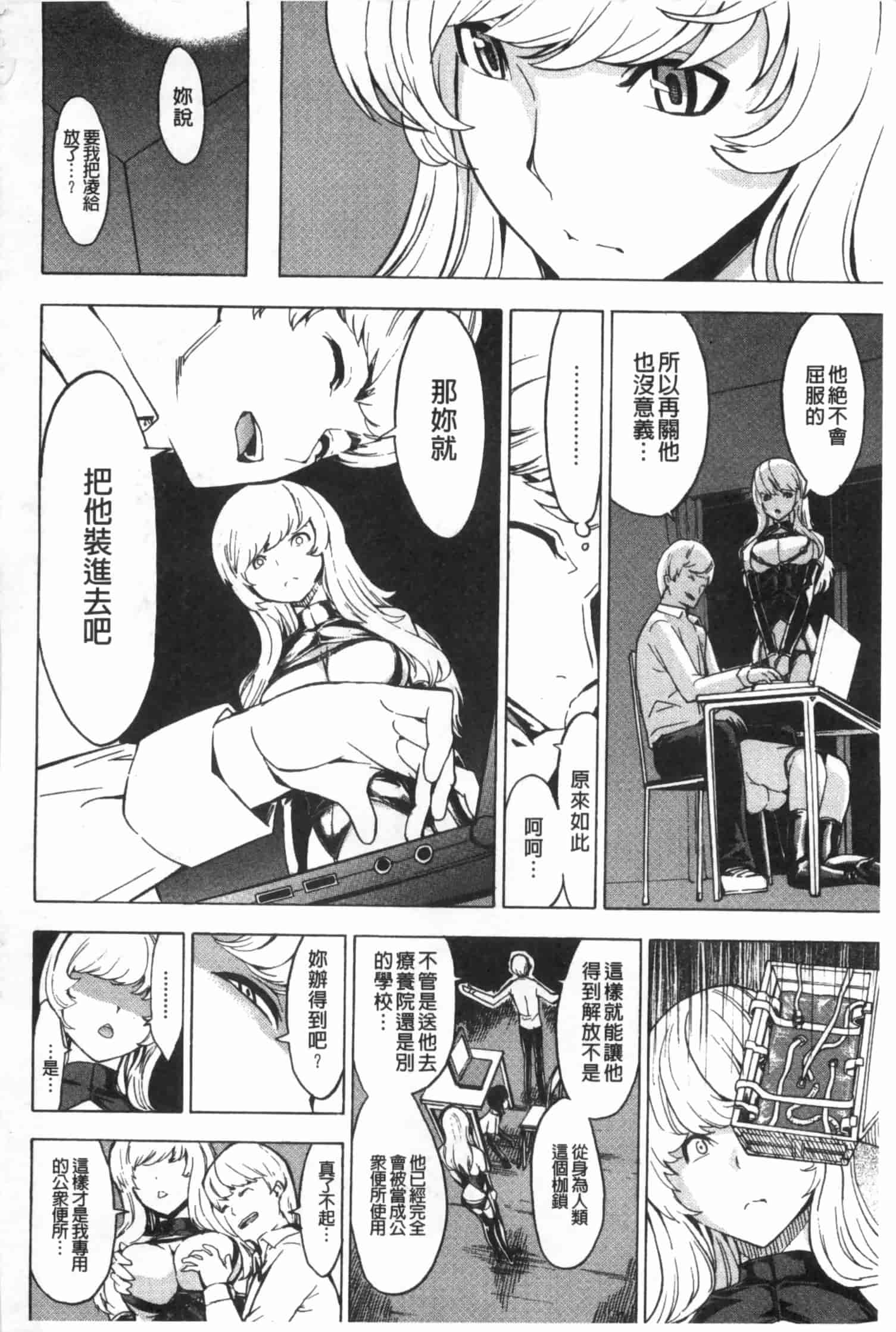 [墓場] 公開便所 [Chinese] [黑暗掃圖]_第10集