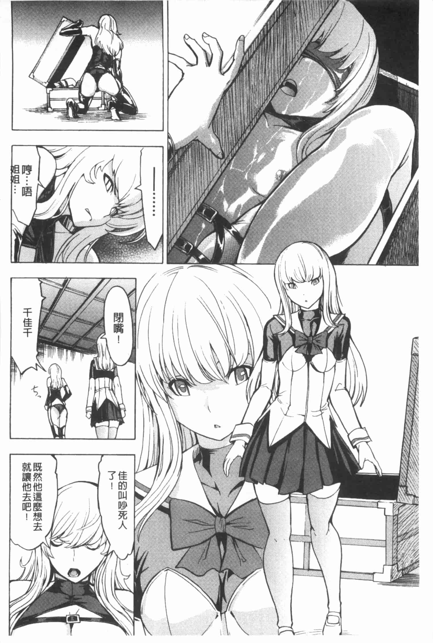 [墓場] 公開便所 [Chinese] [黑暗掃圖]_第10集