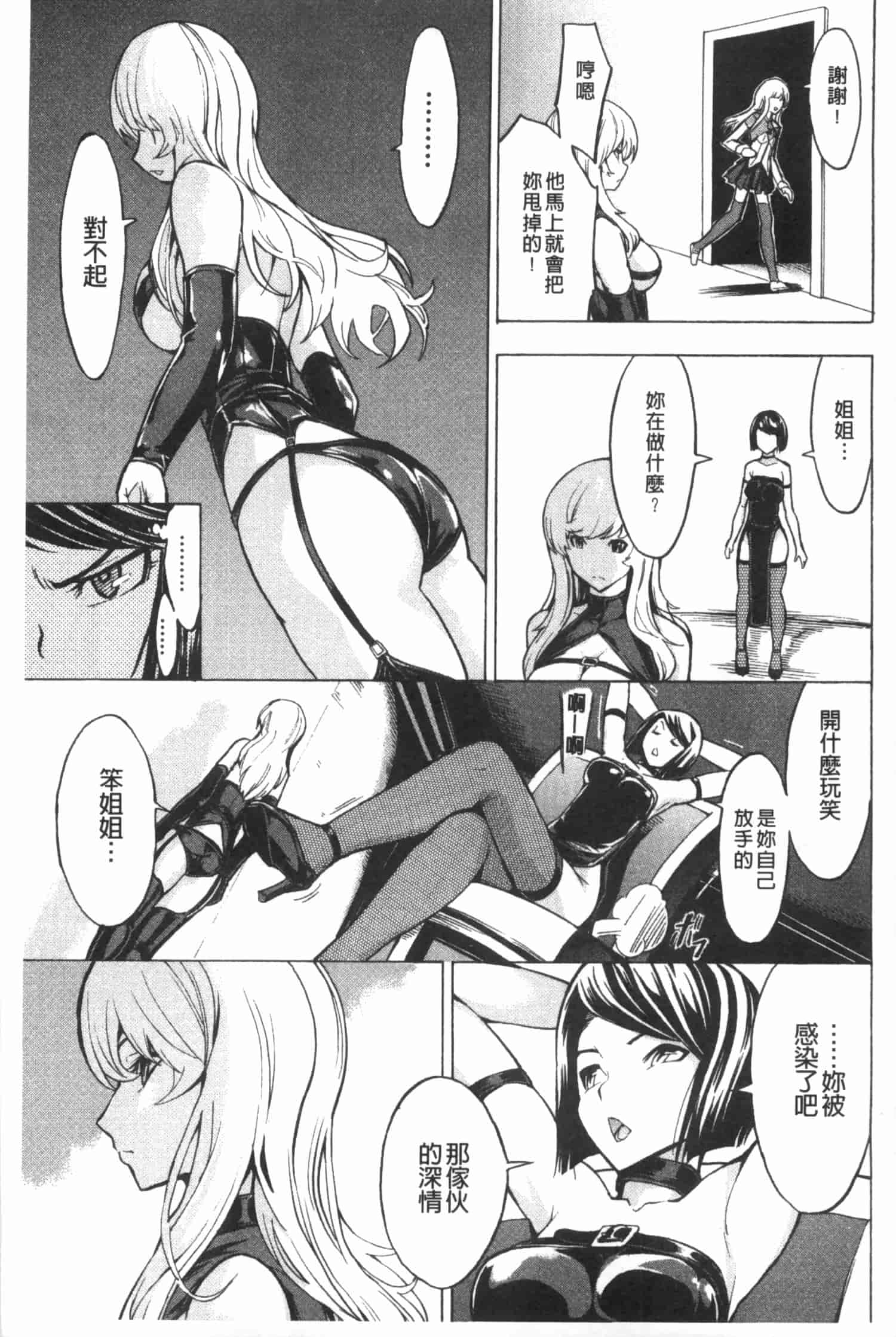 [墓場] 公開便所 [Chinese] [黑暗掃圖]_第10集
