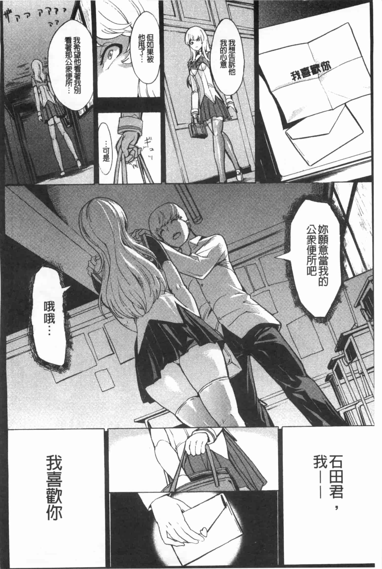 [墓場] 公開便所 [Chinese] [黑暗掃圖]_第10集