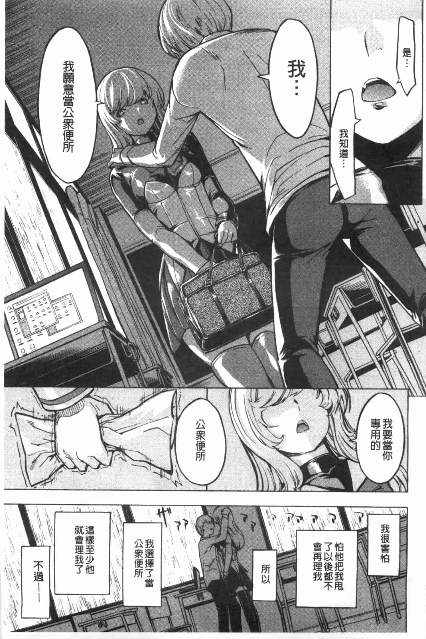 [墓場] 公開便所 [Chinese] [黑暗掃圖]_第10集