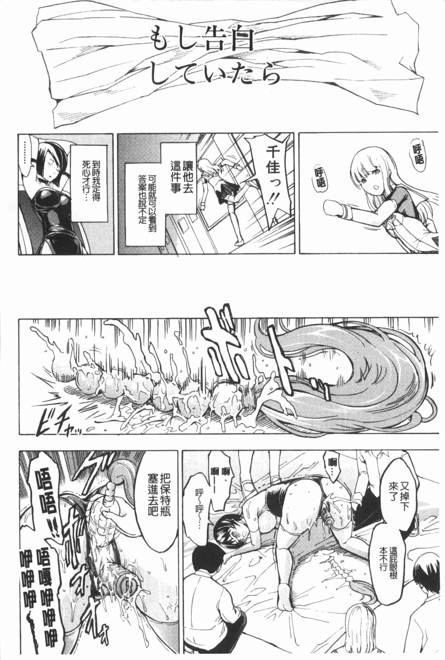 [墓場] 公開便所 [Chinese] [黑暗掃圖]_第10集