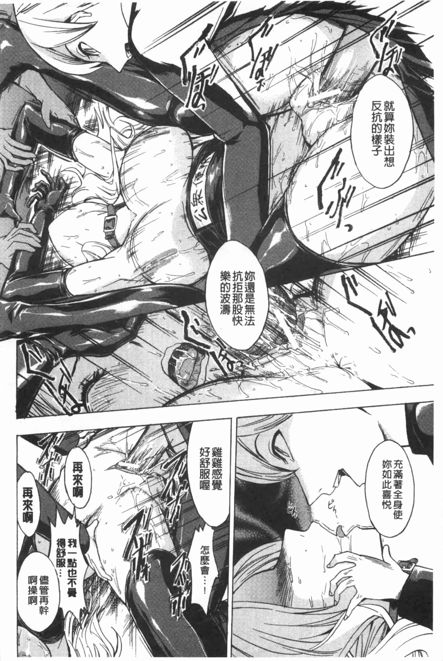 [墓場] 公開便所 [Chinese] [黑暗掃圖]_第2集