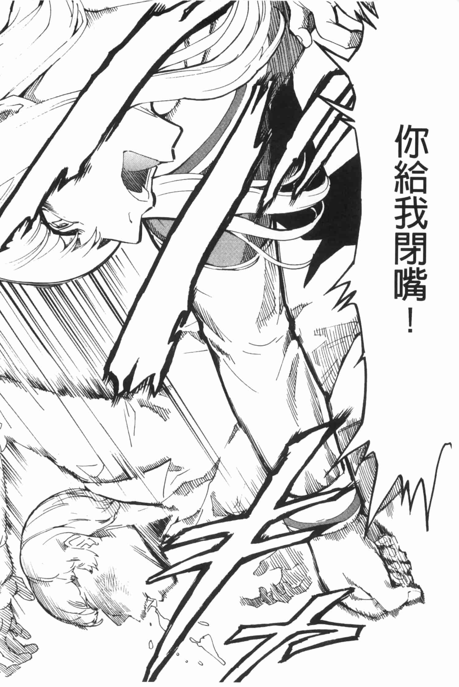 [墓場] 公開便所 [Chinese] [黑暗掃圖]_第12集