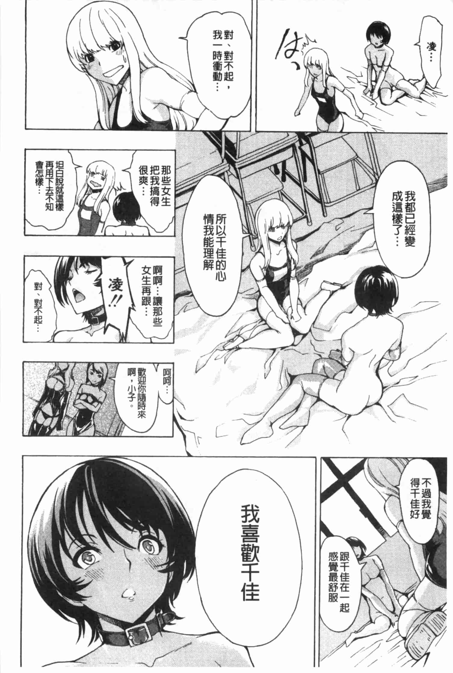 [墓場] 公開便所 [Chinese] [黑暗掃圖]_第12集