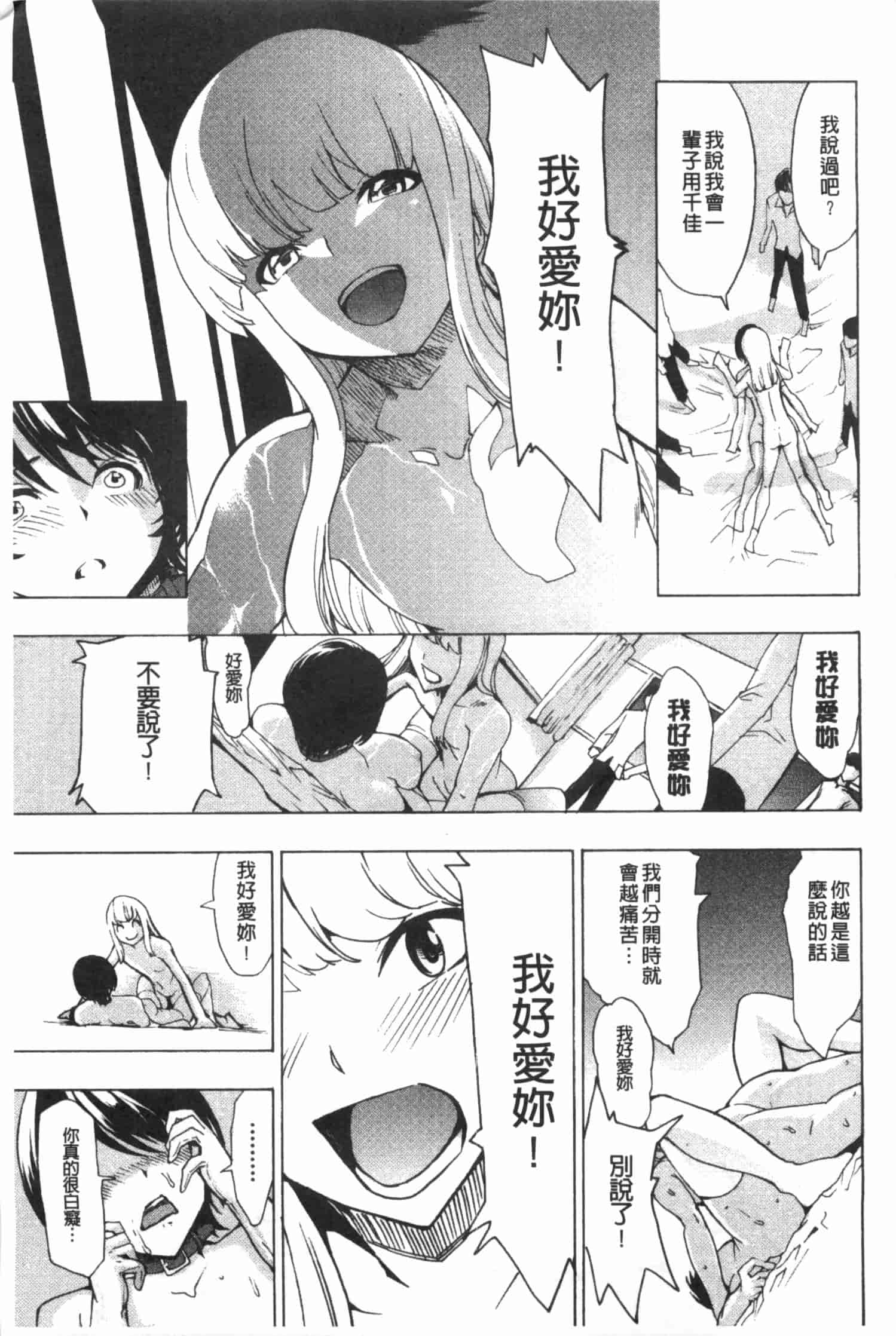 [墓場] 公開便所 [Chinese] [黑暗掃圖]_第12集