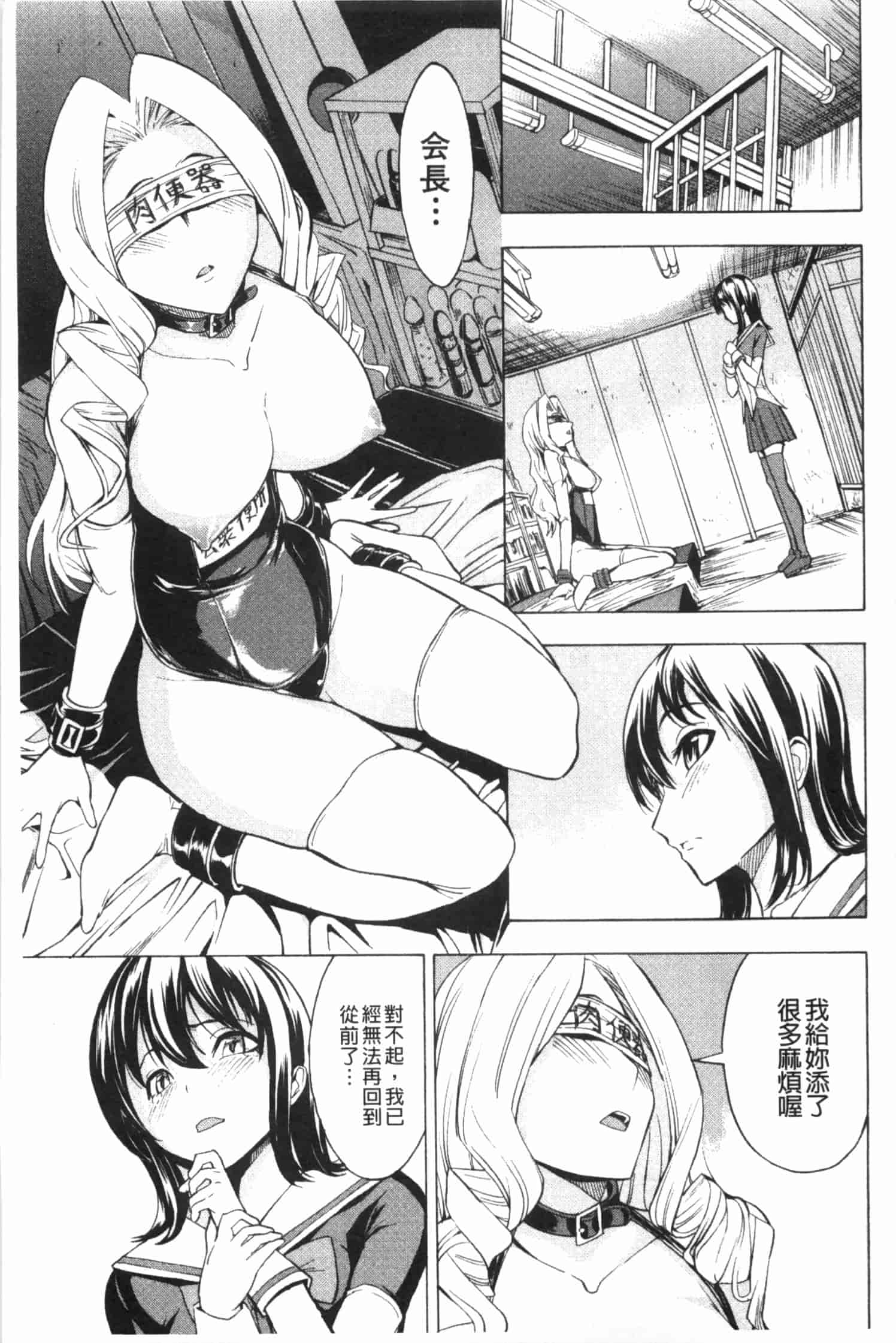[墓場] 公開便所 [Chinese] [黑暗掃圖]_第2集