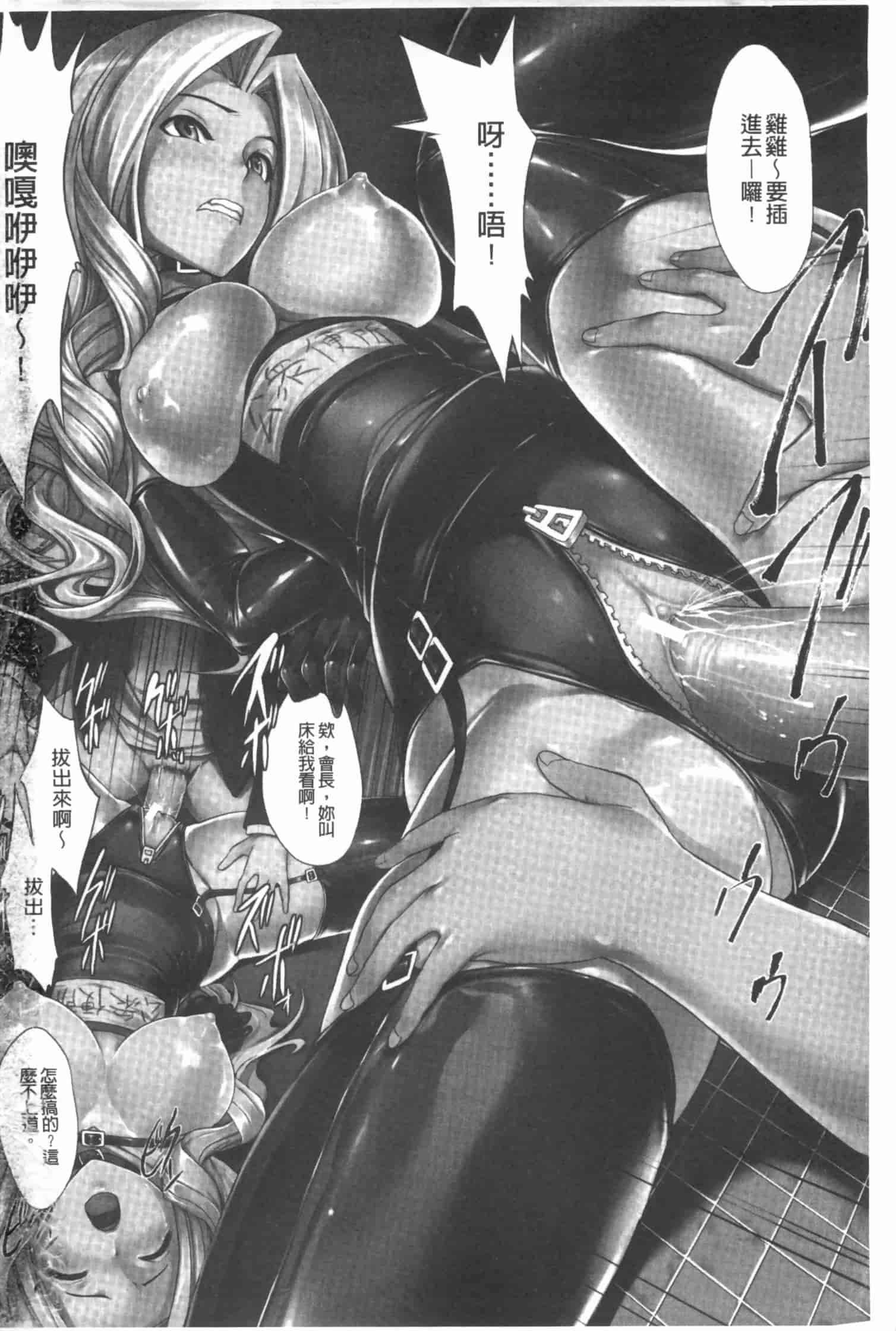 [墓場] 公開便所 [Chinese] [黑暗掃圖]_第1集