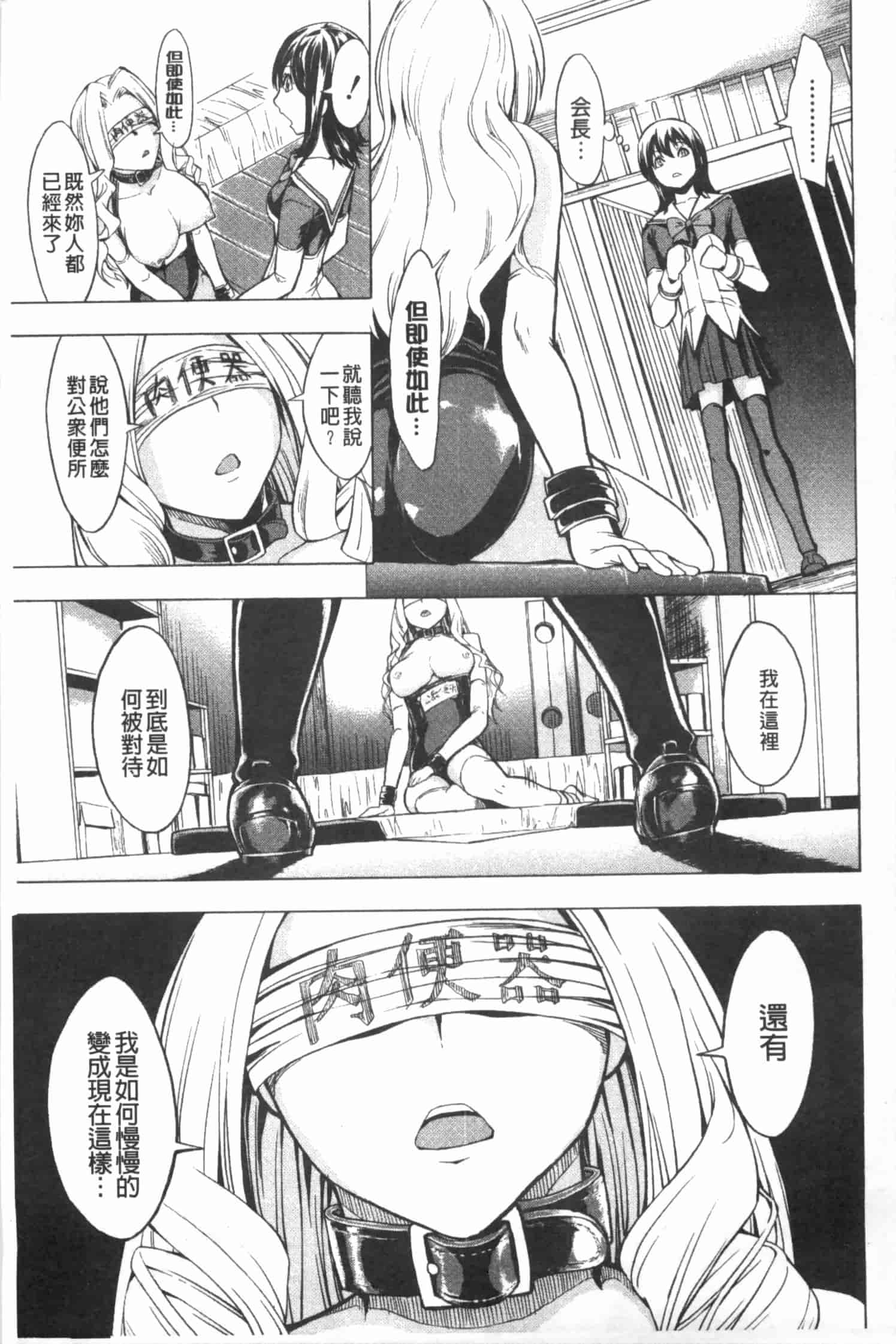 [墓場] 公開便所 [Chinese] [黑暗掃圖]_第2集