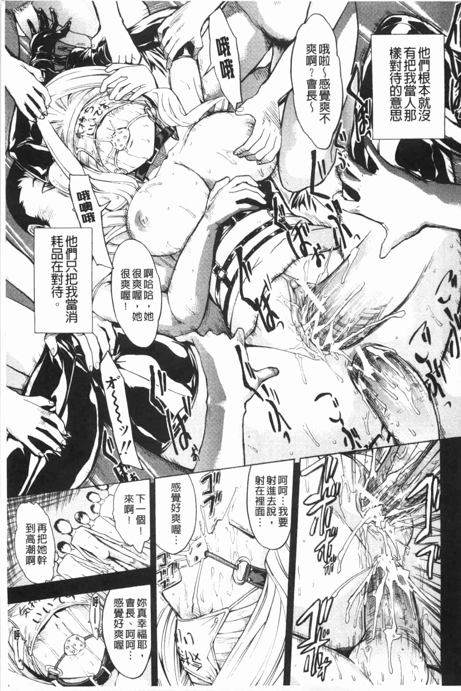 [墓場] 公開便所 [Chinese] [黑暗掃圖]_第2集