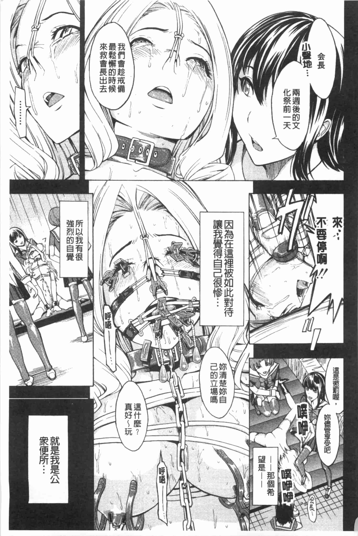 [墓場] 公開便所 [Chinese] [黑暗掃圖]_第2集