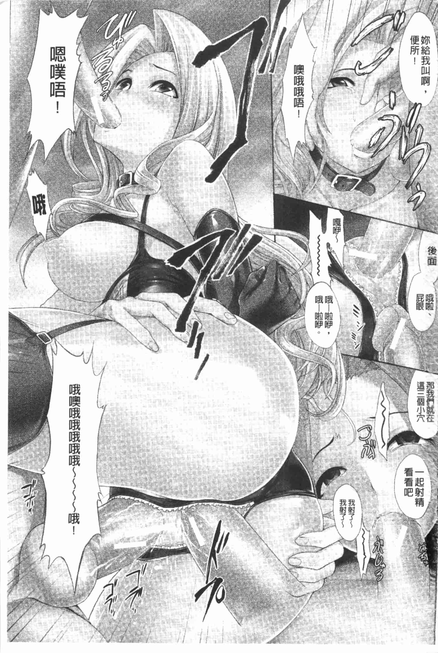 [墓場] 公開便所 [Chinese] [黑暗掃圖]_第1集