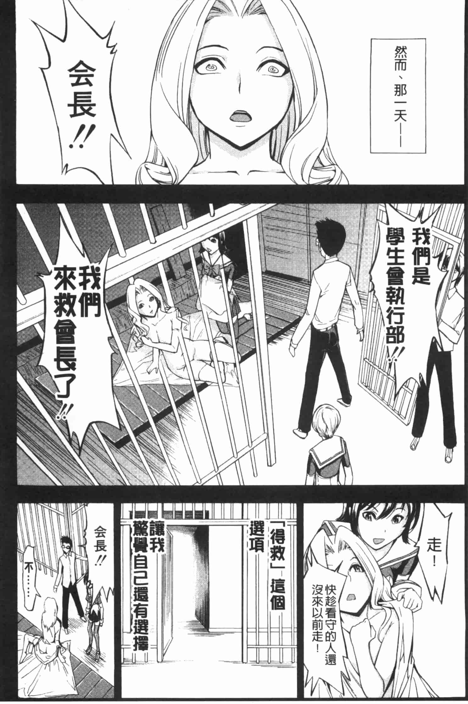 [墓場] 公開便所 [Chinese] [黑暗掃圖]_第3集