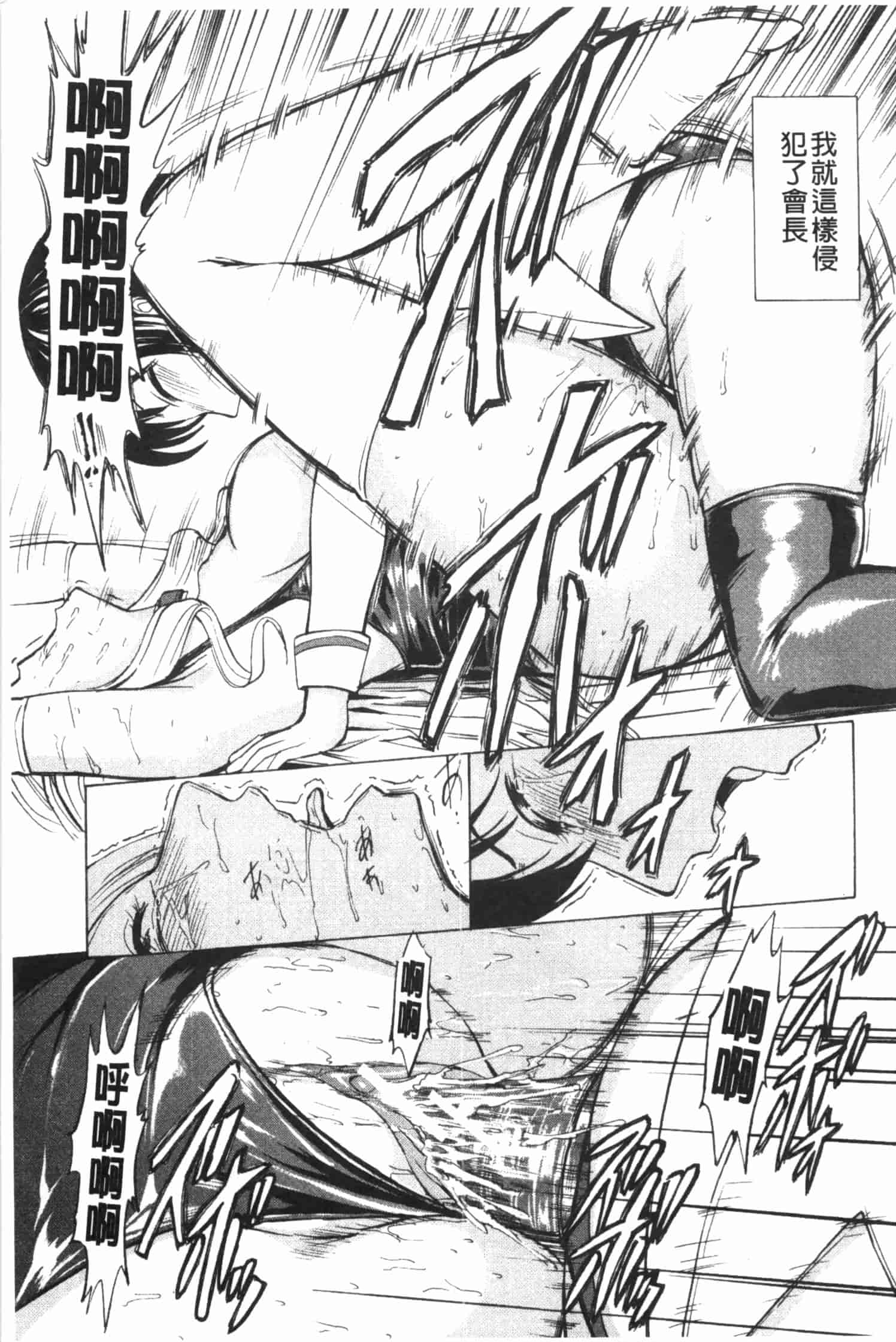 [墓場] 公開便所 [Chinese] [黑暗掃圖]_第3集