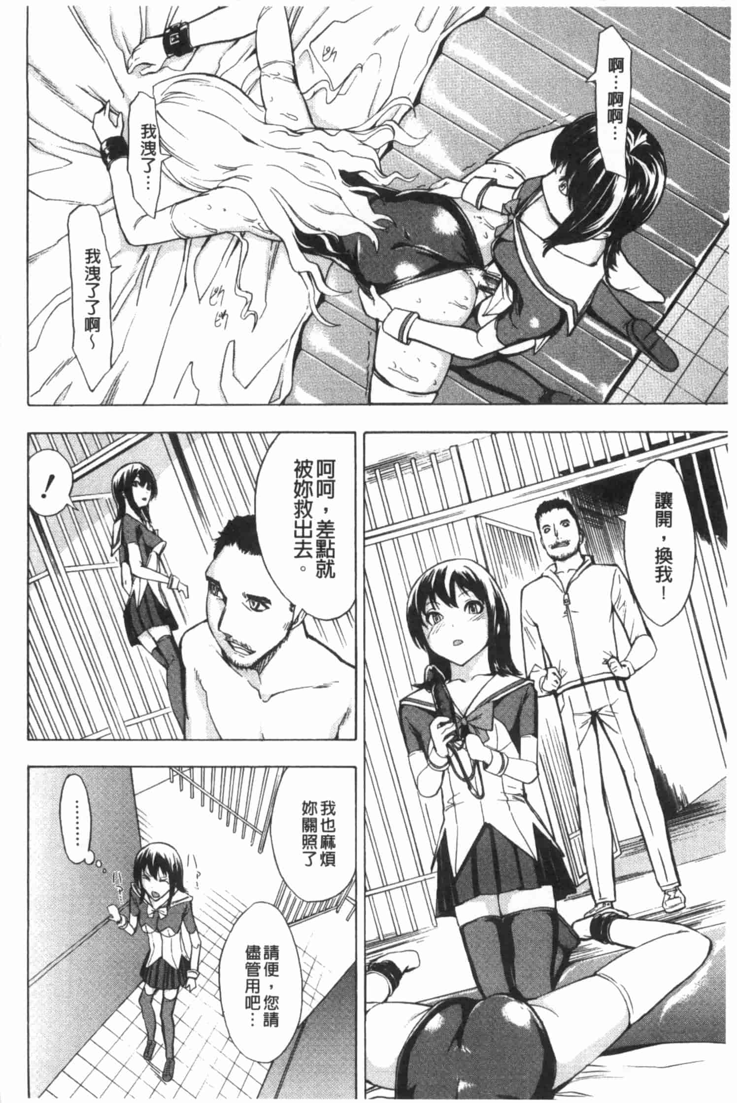 [墓場] 公開便所 [Chinese] [黑暗掃圖]_第3集