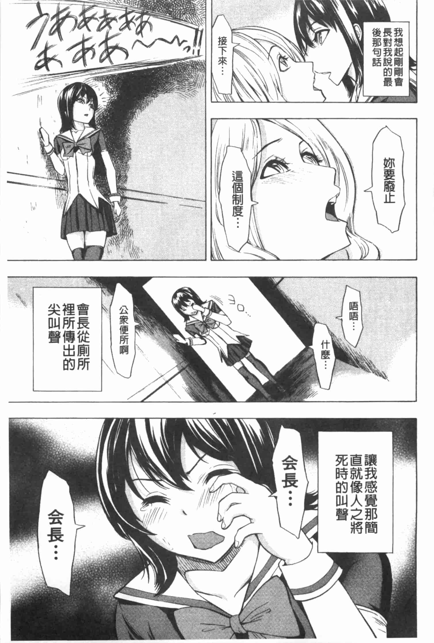 [墓場] 公開便所 [Chinese] [黑暗掃圖]_第3集