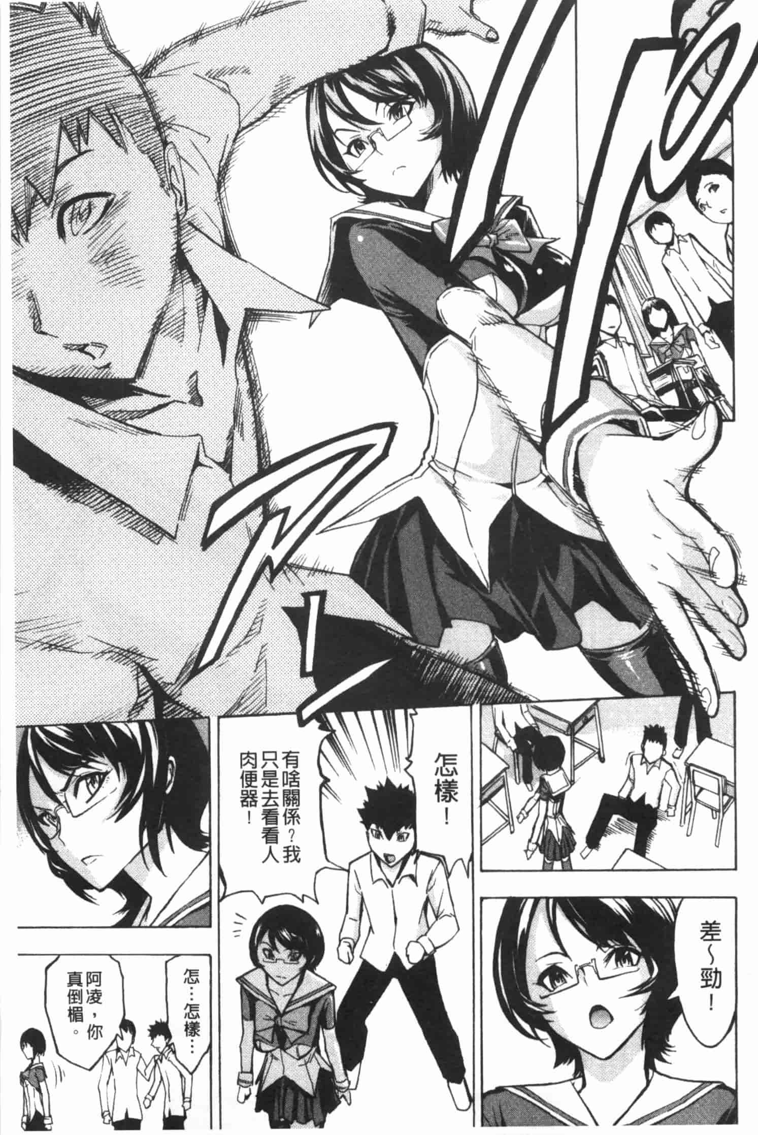 [墓場] 公開便所 [Chinese] [黑暗掃圖]_第3集