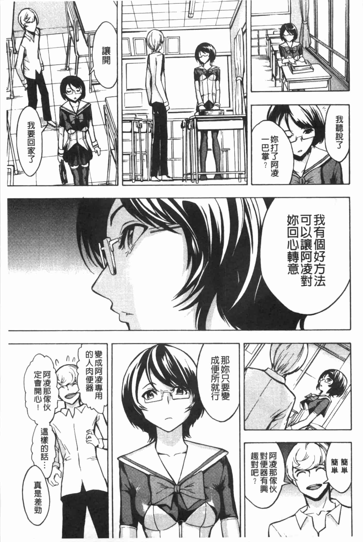 [墓場] 公開便所 [Chinese] [黑暗掃圖]_第3集