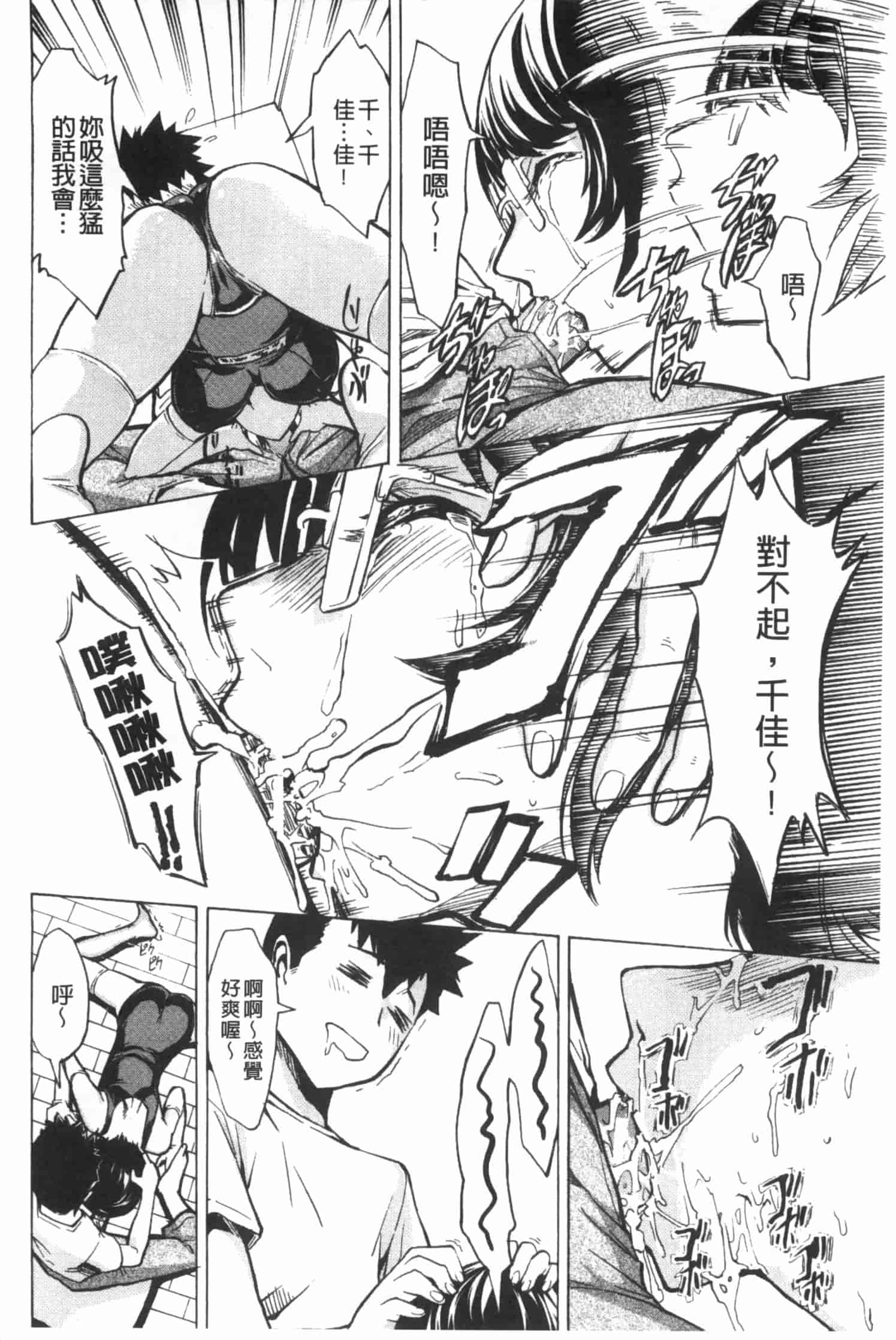 [墓場] 公開便所 [Chinese] [黑暗掃圖]_第4集