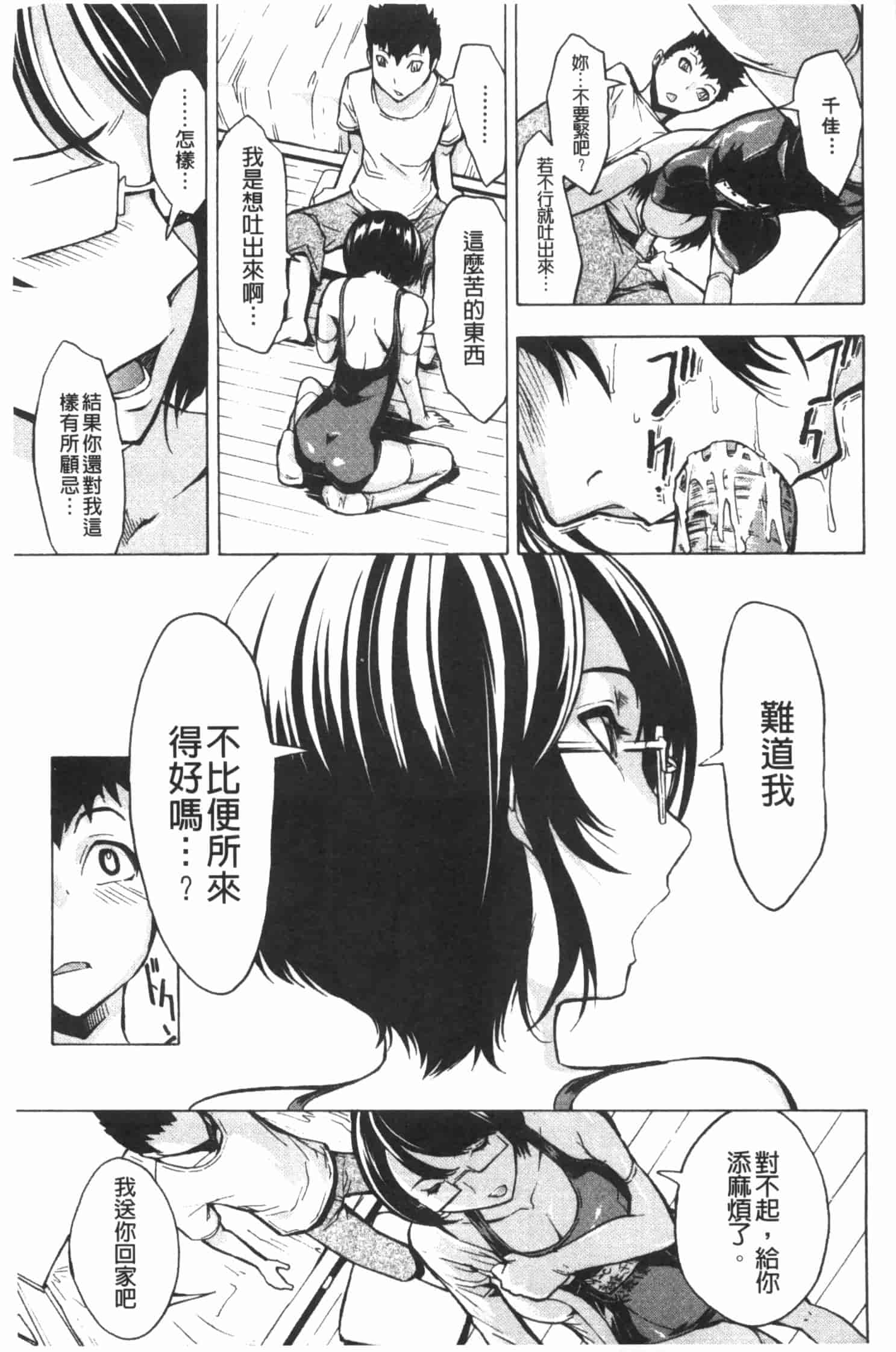 [墓場] 公開便所 [Chinese] [黑暗掃圖]_第4集