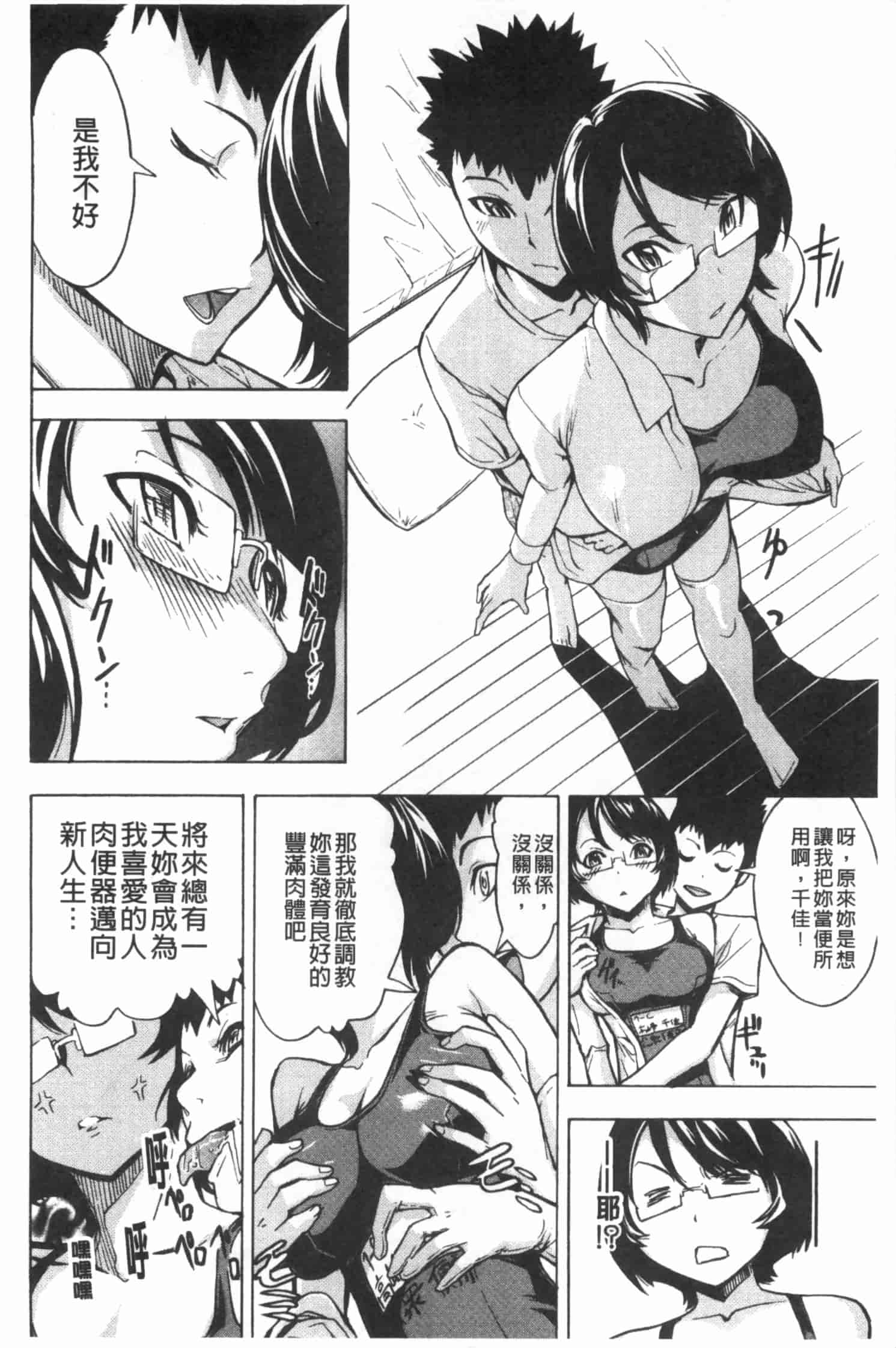 [墓場] 公開便所 [Chinese] [黑暗掃圖]_第4集