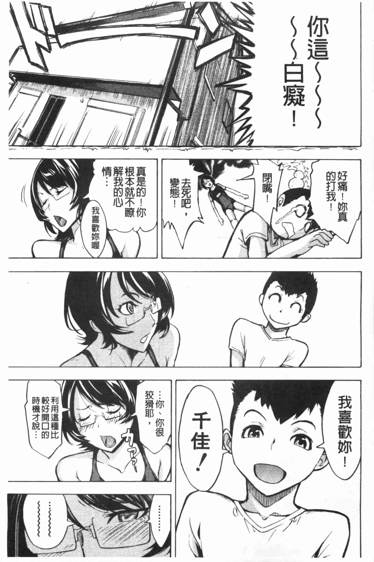 [墓場] 公開便所 [Chinese] [黑暗掃圖]_第4集