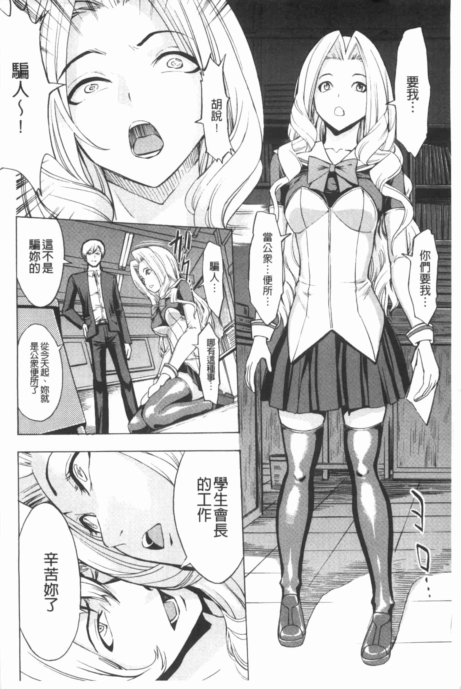 [墓場] 公開便所 [Chinese] [黑暗掃圖]_第1集