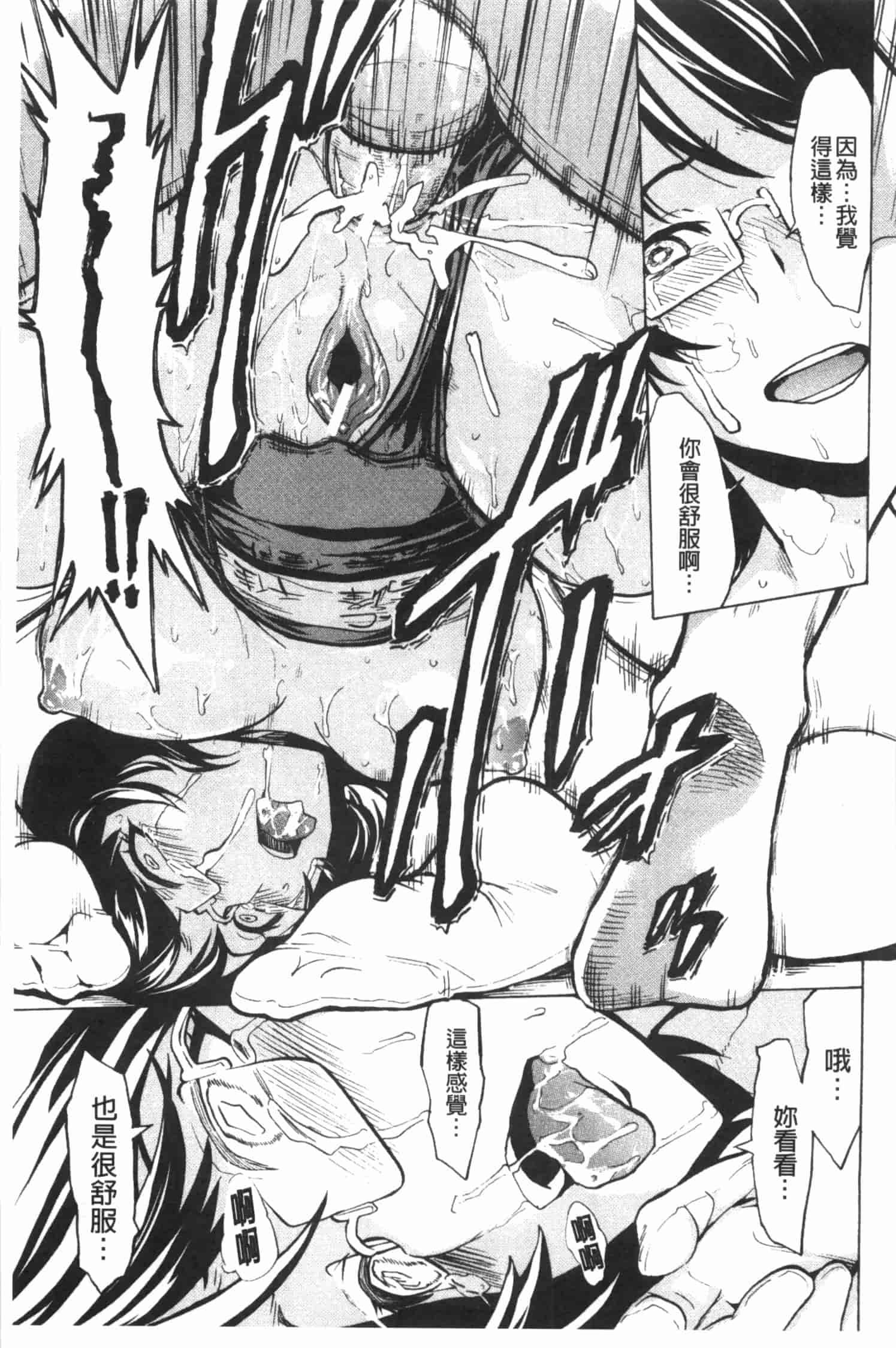 [墓場] 公開便所 [Chinese] [黑暗掃圖]_第4集