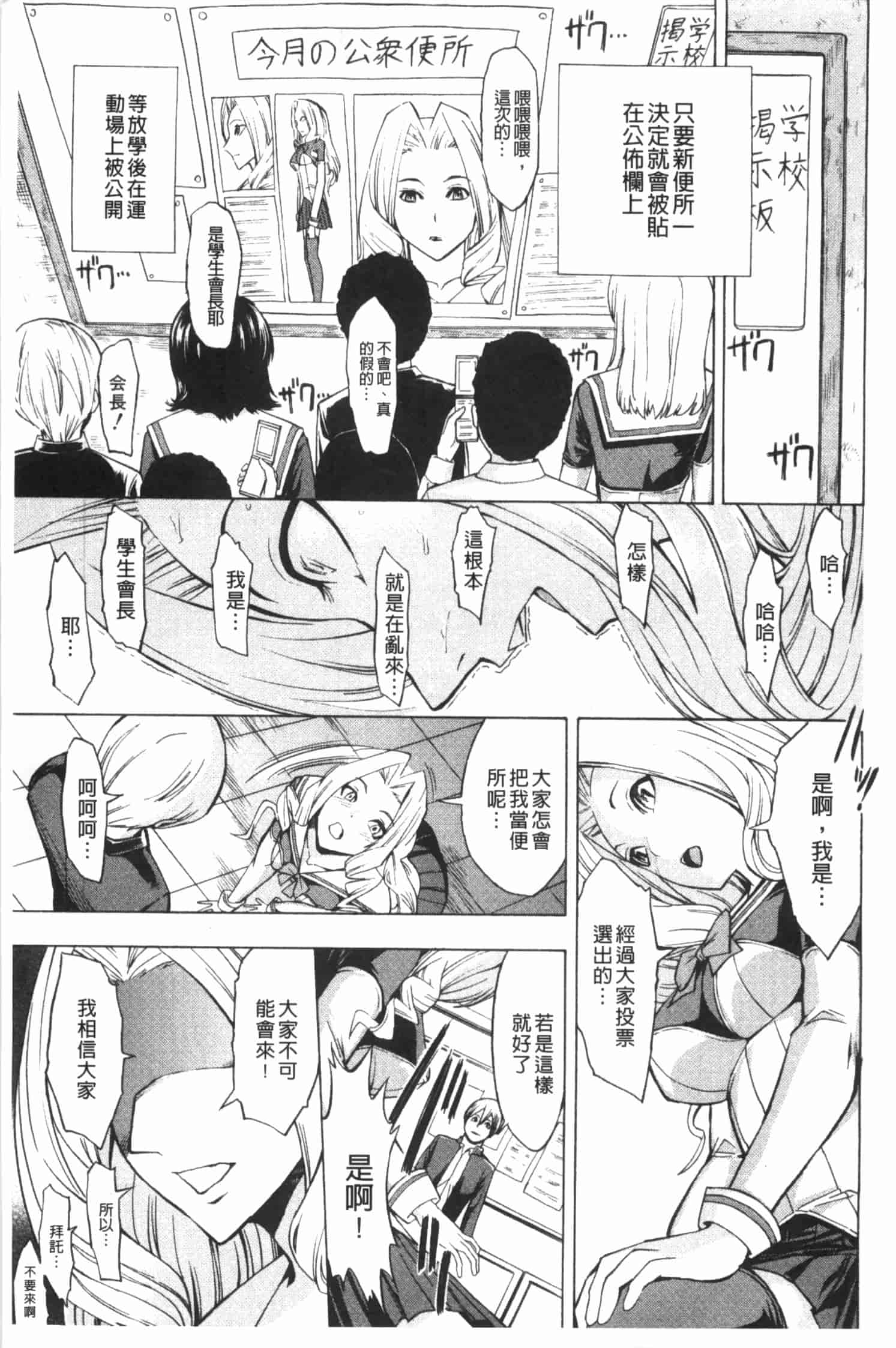 [墓場] 公開便所 [Chinese] [黑暗掃圖]_第1集
