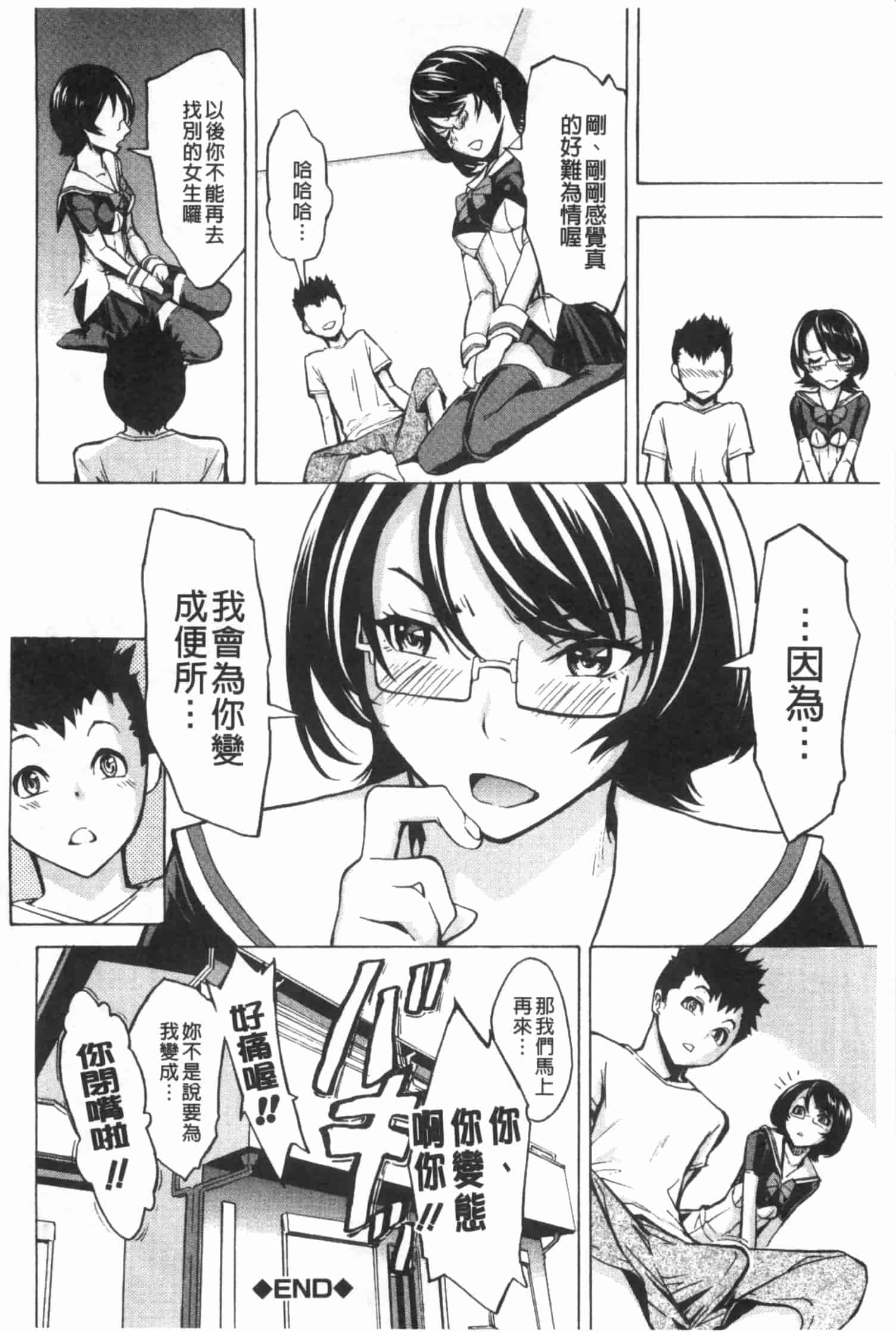 [墓場] 公開便所 [Chinese] [黑暗掃圖]_第5集