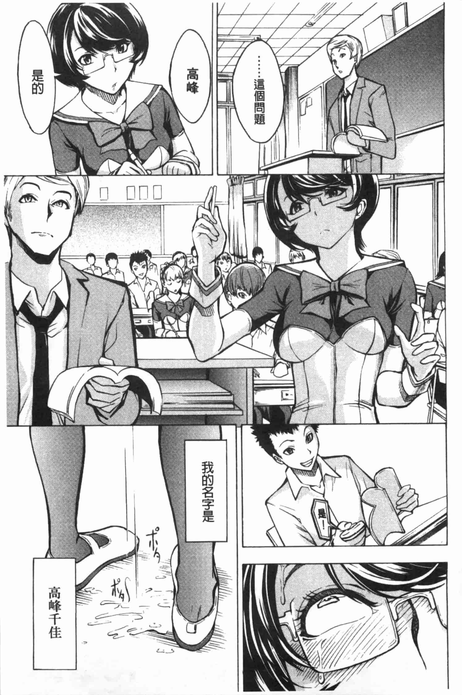 [墓場] 公開便所 [Chinese] [黑暗掃圖]_第5集