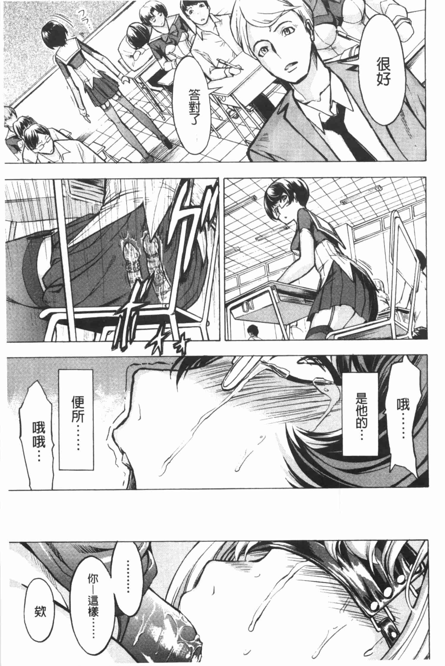 [墓場] 公開便所 [Chinese] [黑暗掃圖]_第5集